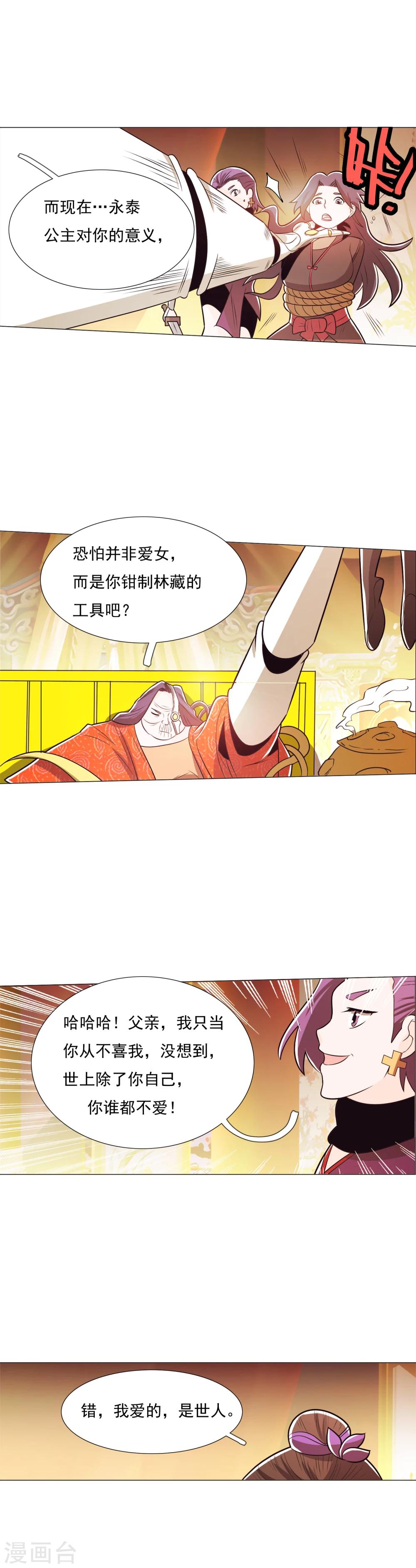 第88话21