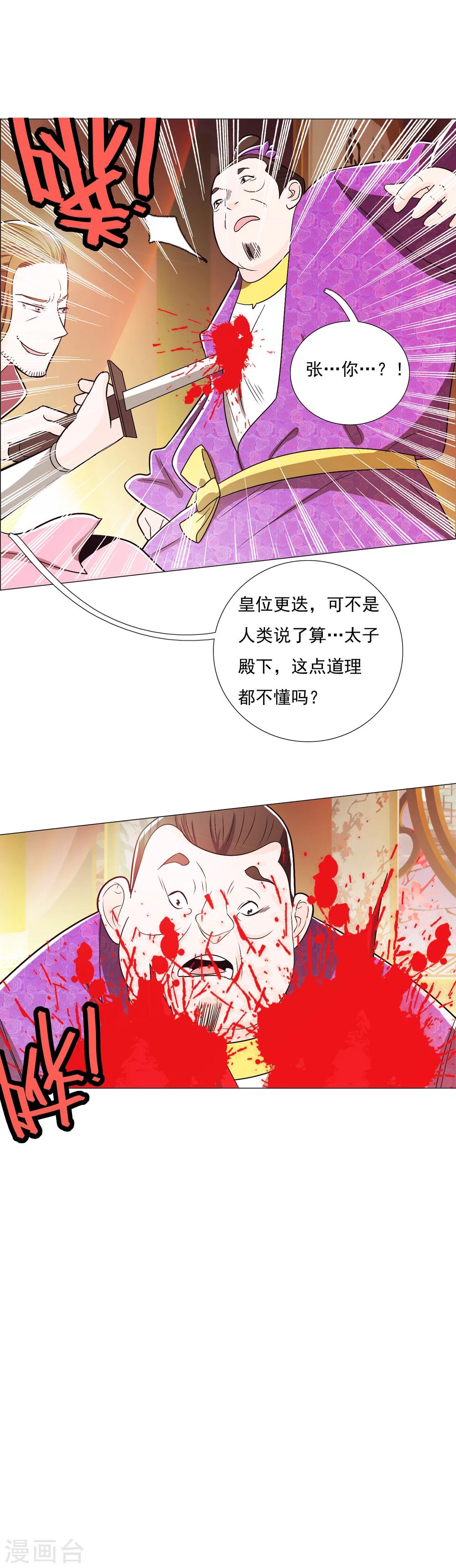 第88话211