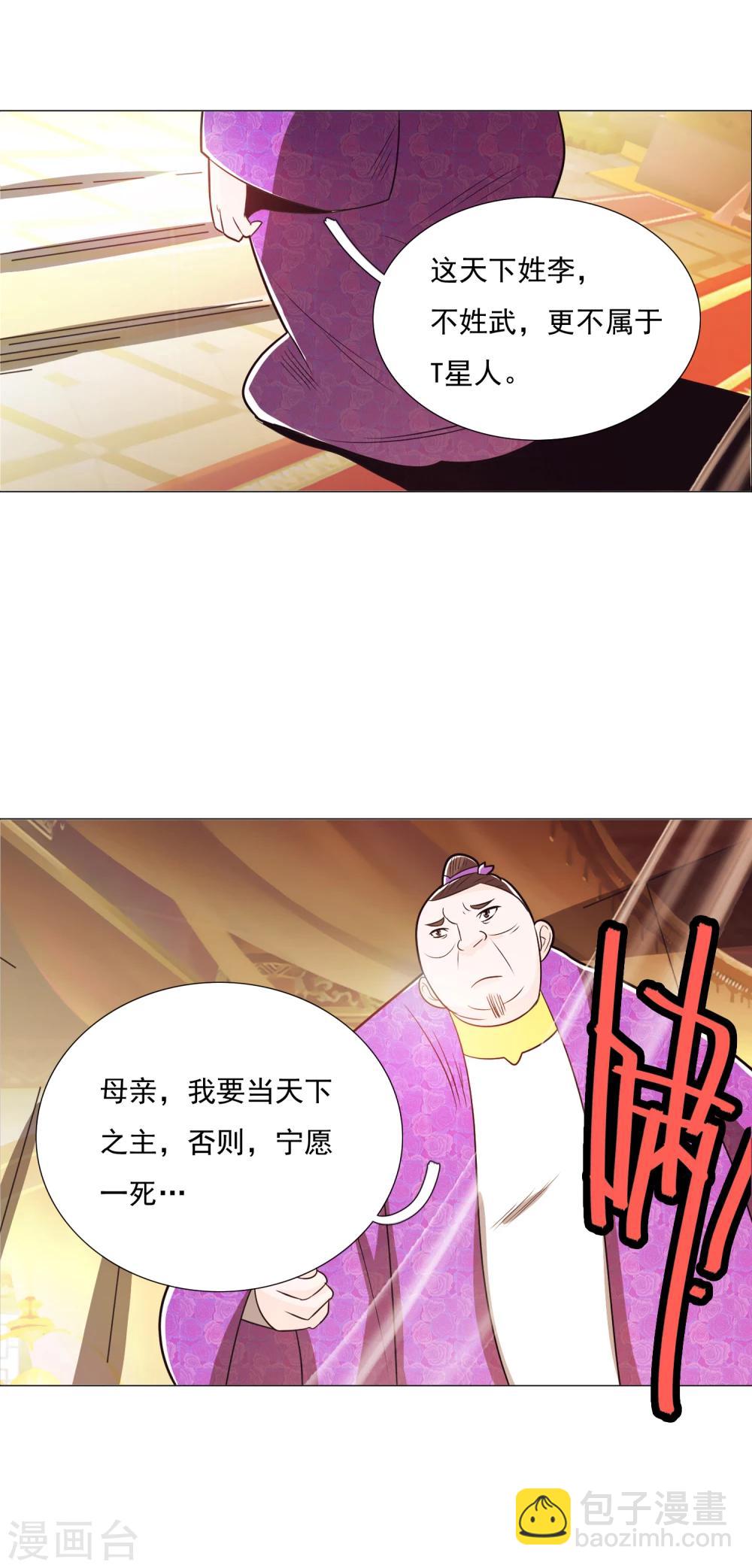 第88话22