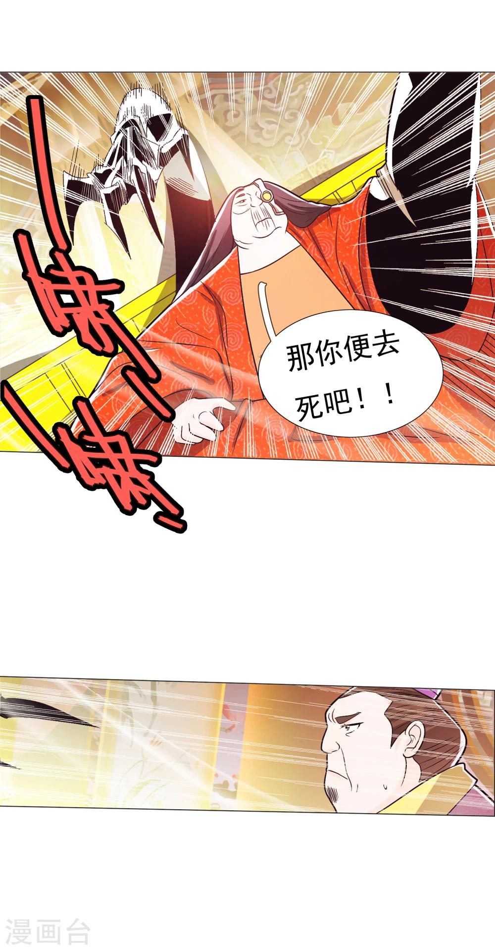 第88话23
