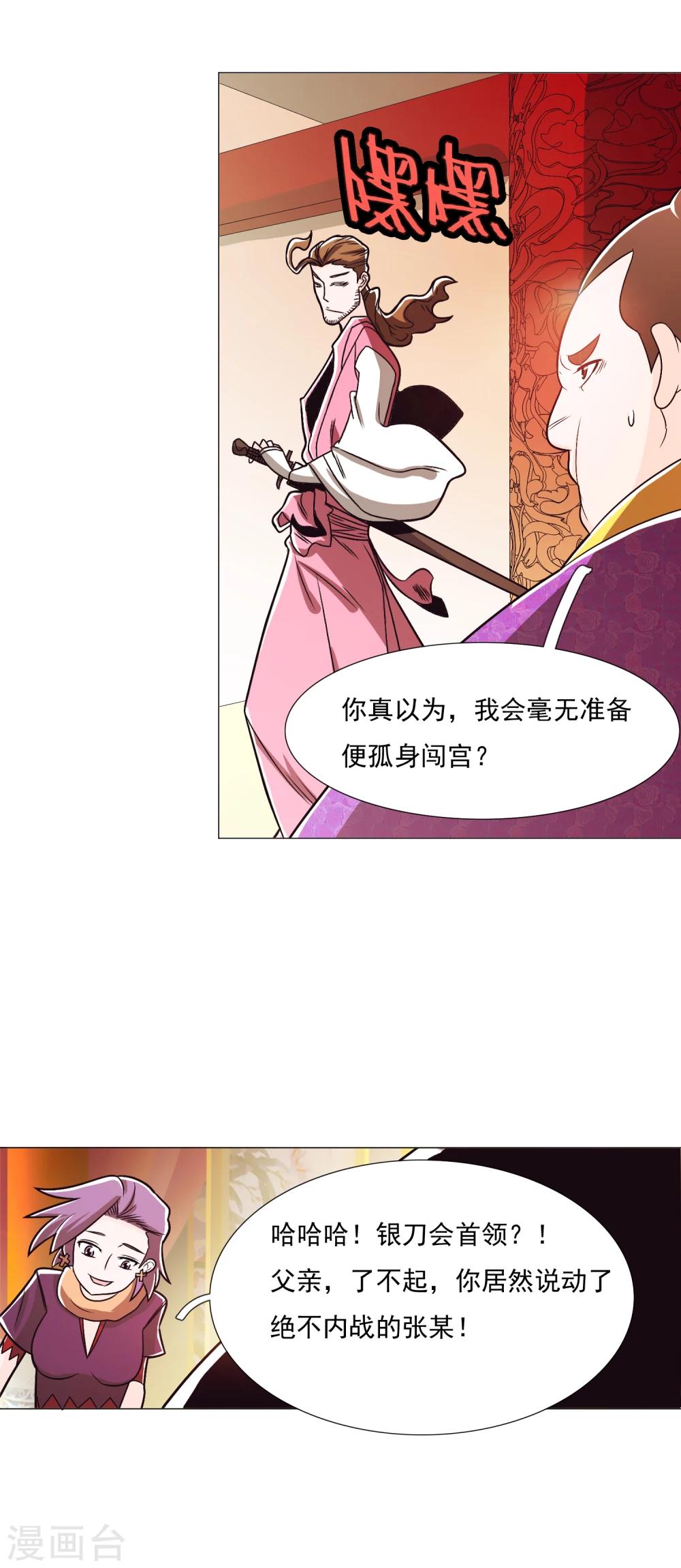 第88话25