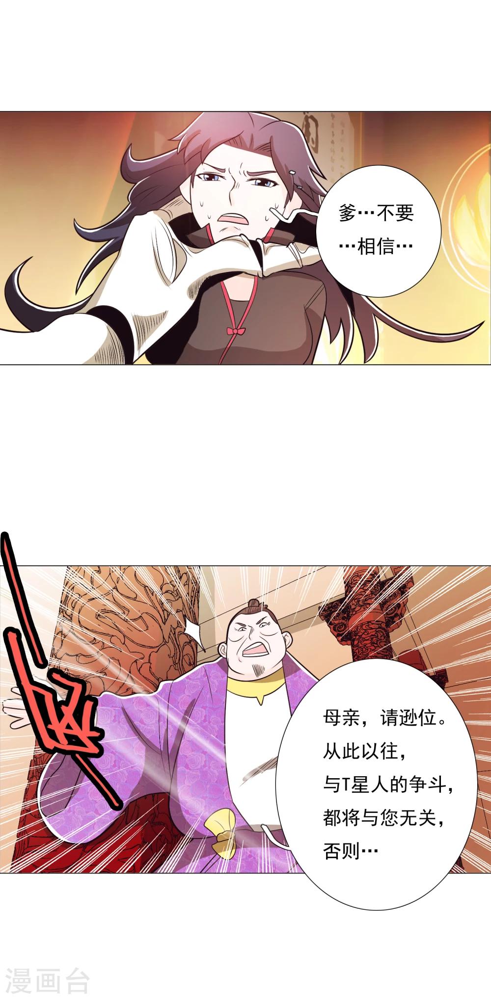 第88话26
