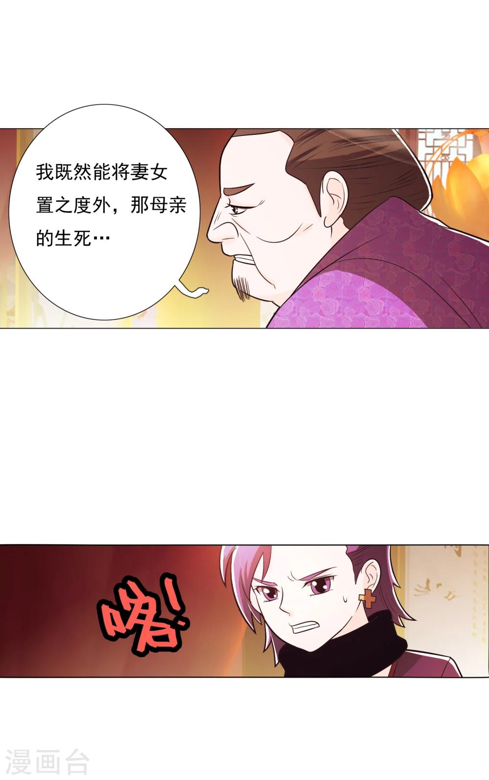 第88话27