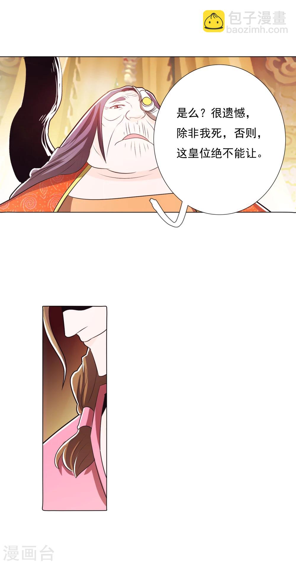 第88话28