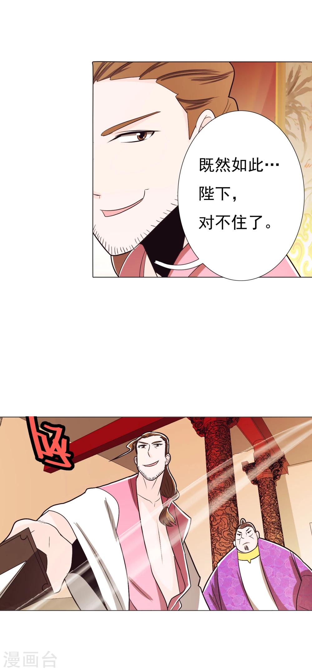 第88话29