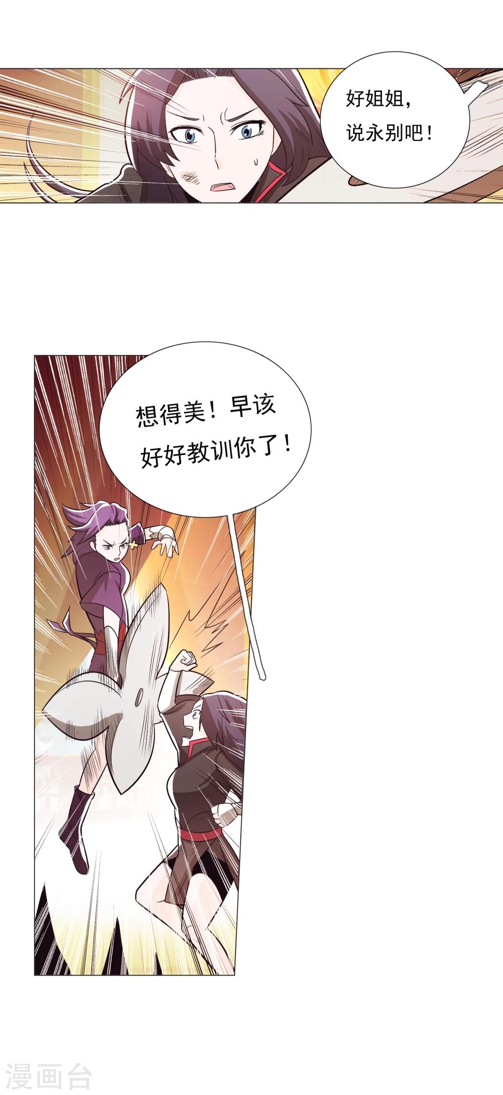 第90话211
