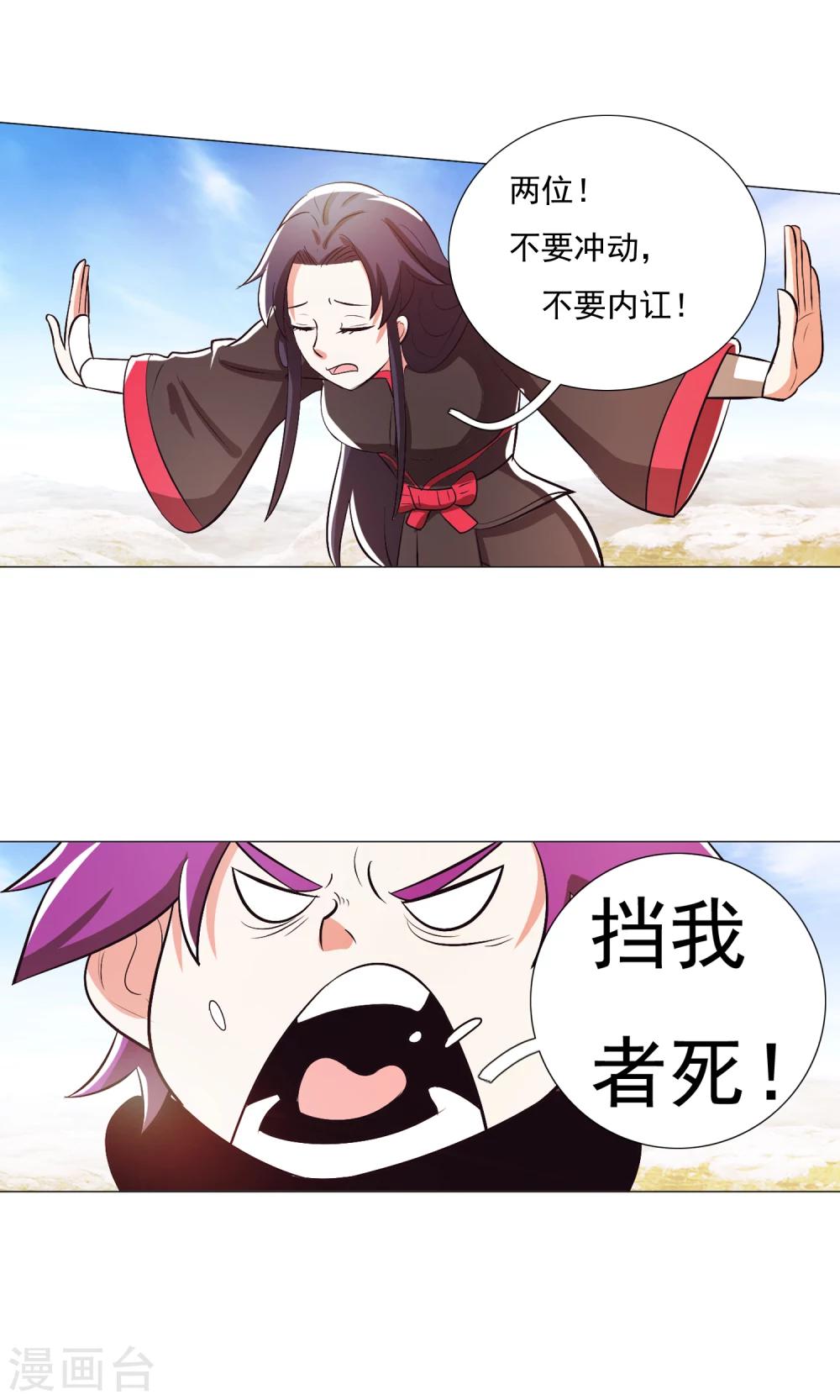 第95话25