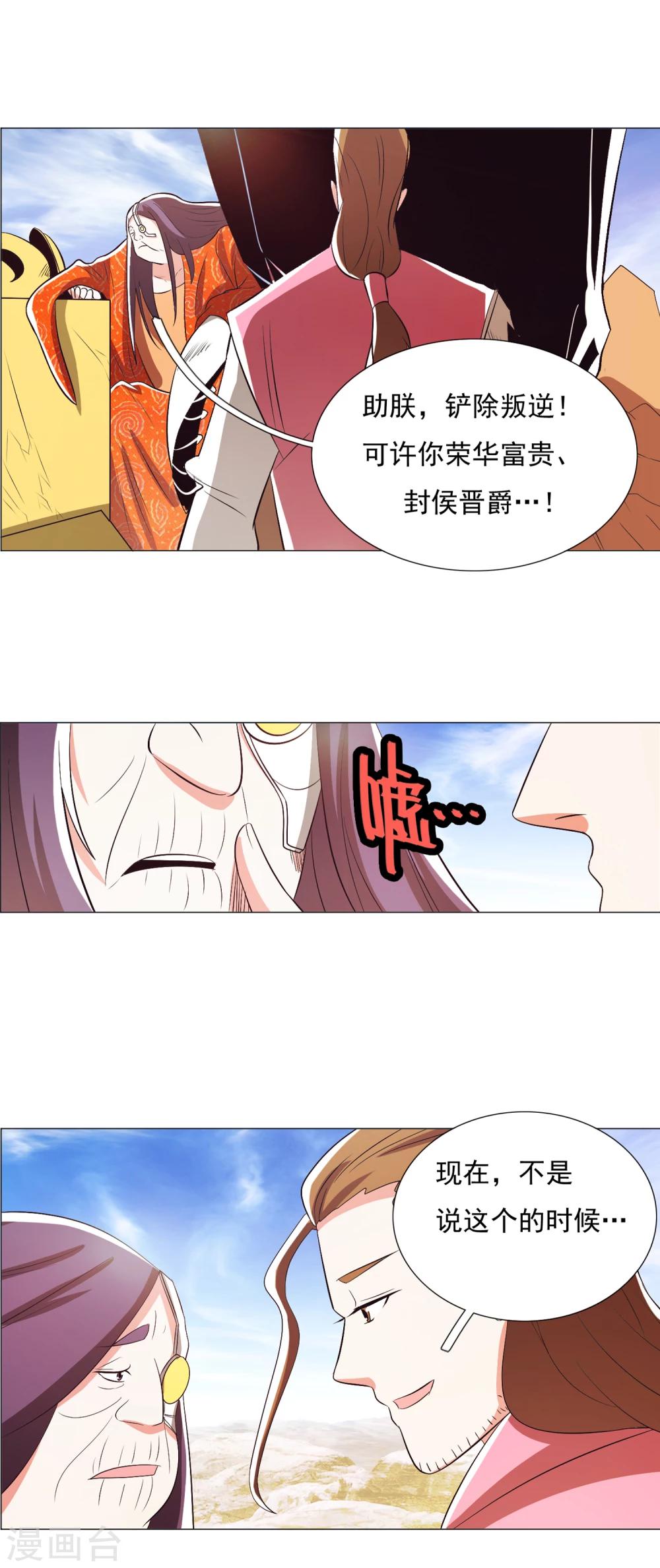 第95话28