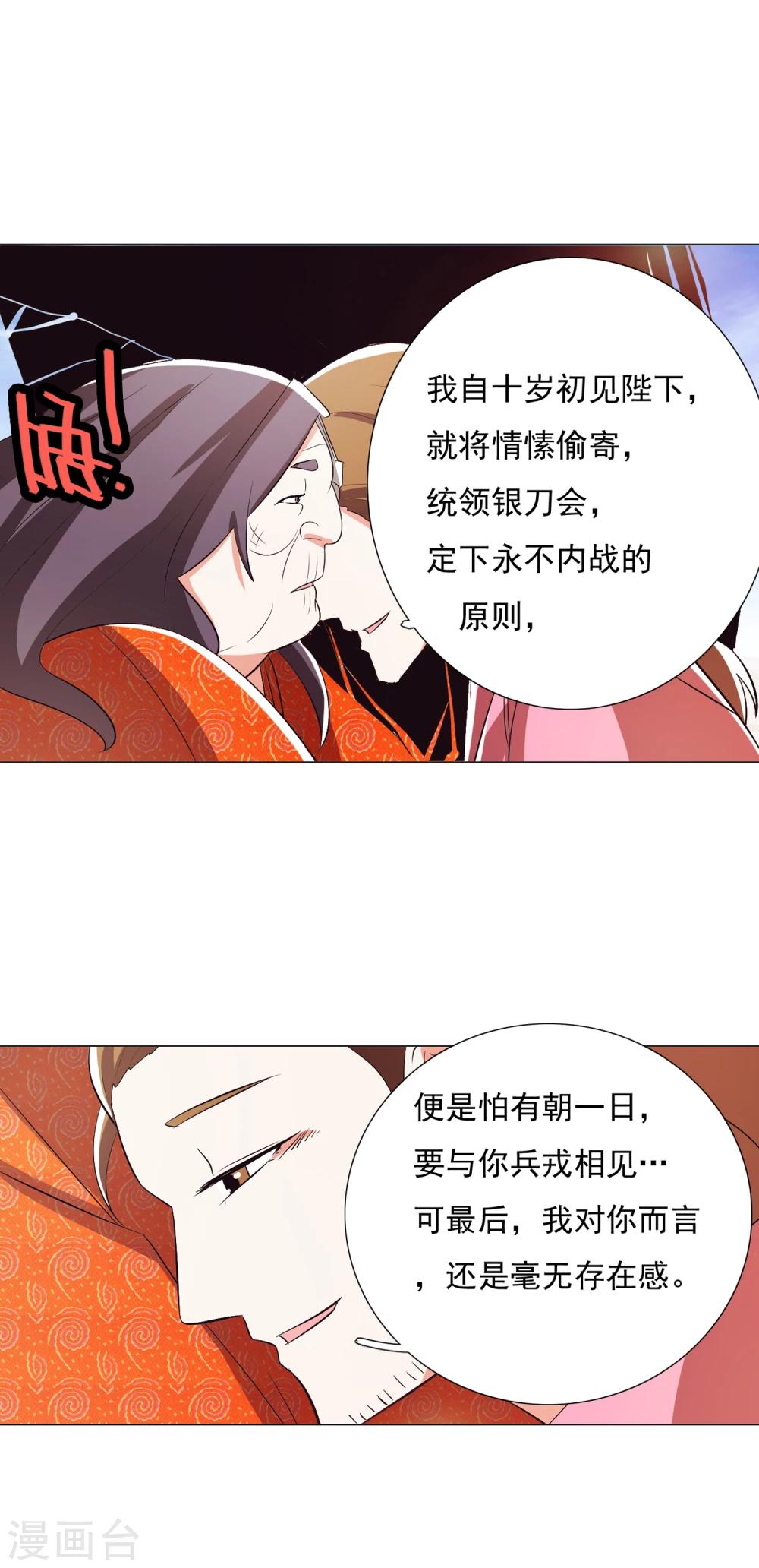 第95话29