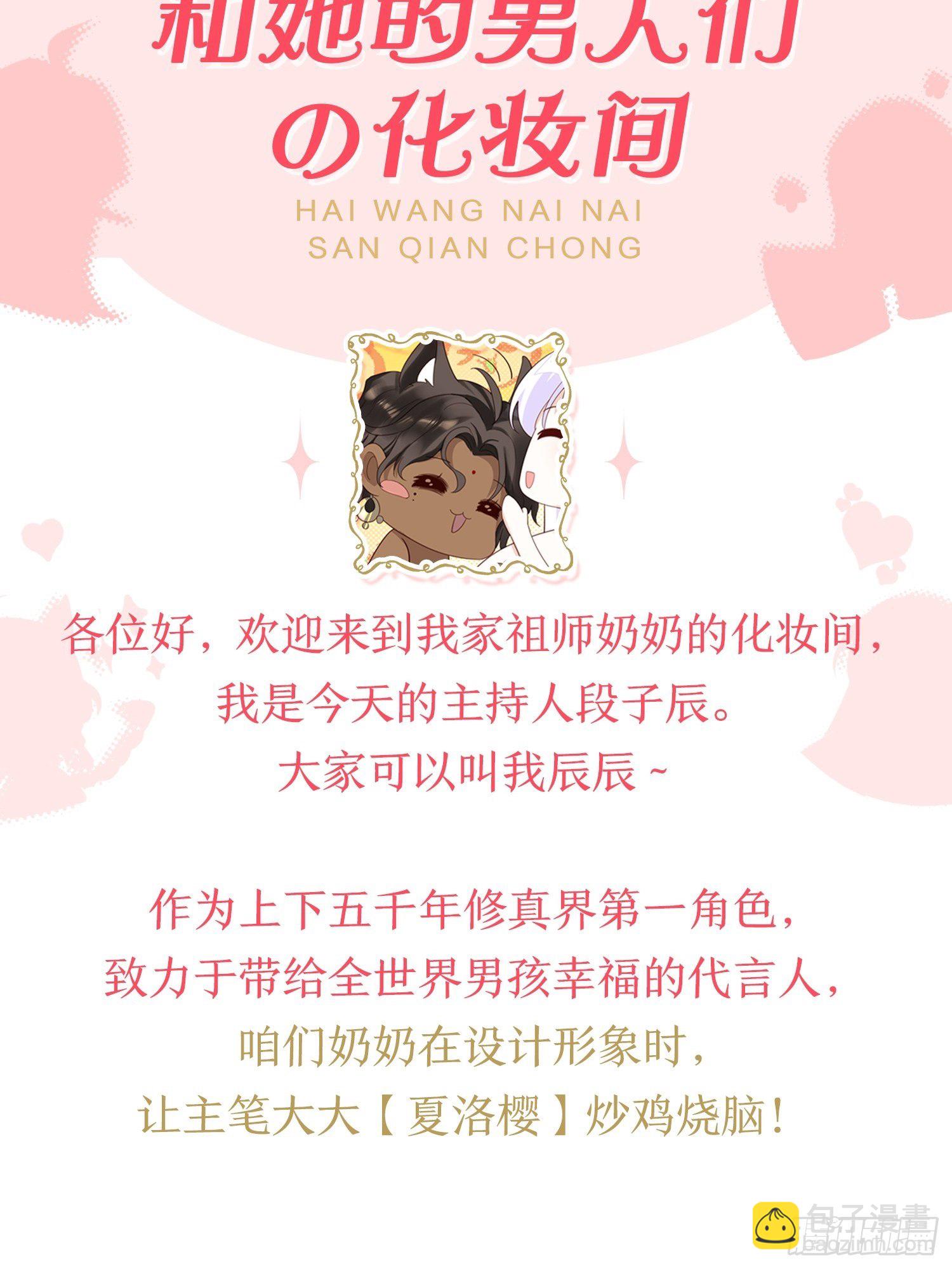 放料1：人设大公开1