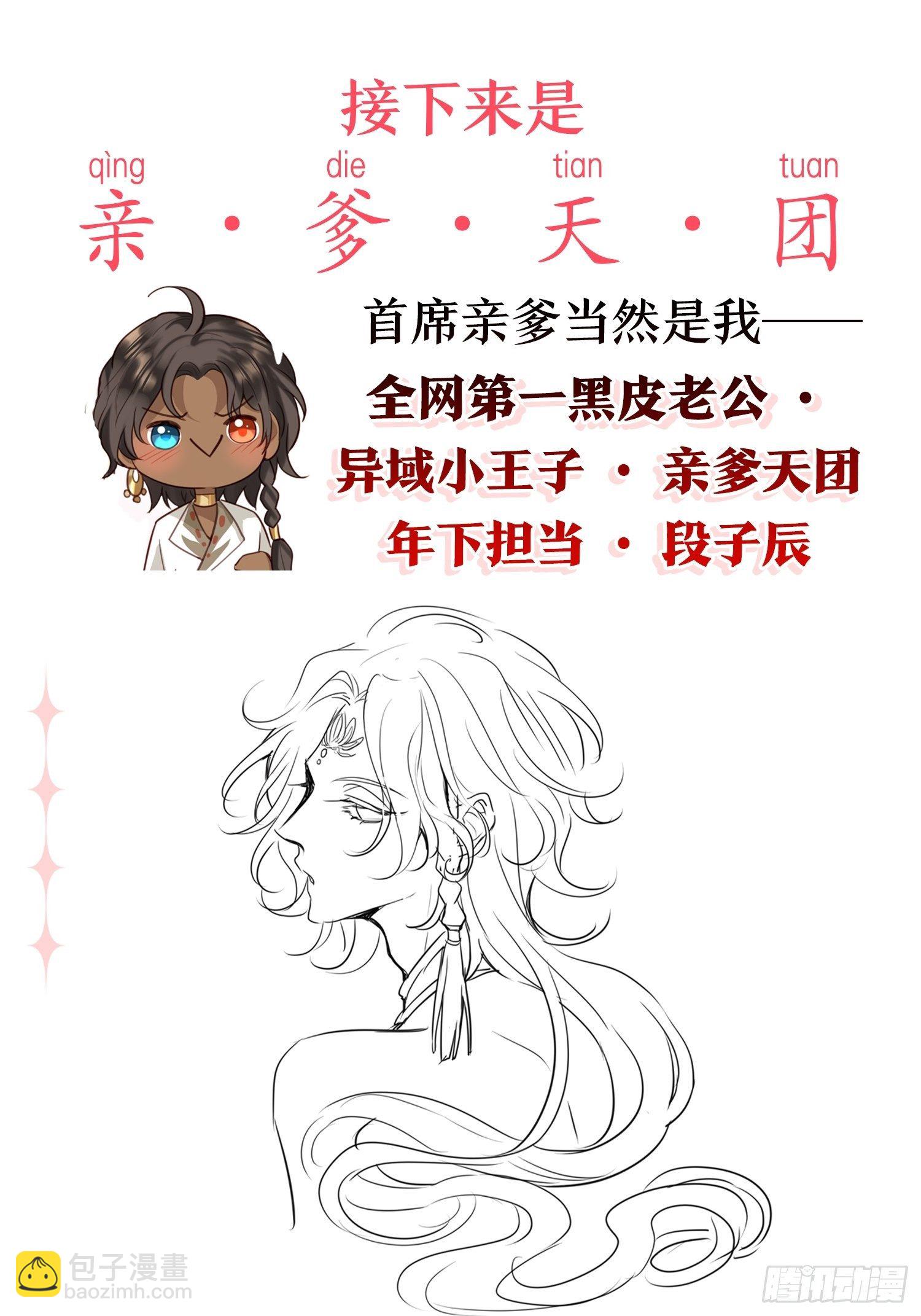 放料1：人设大公开10