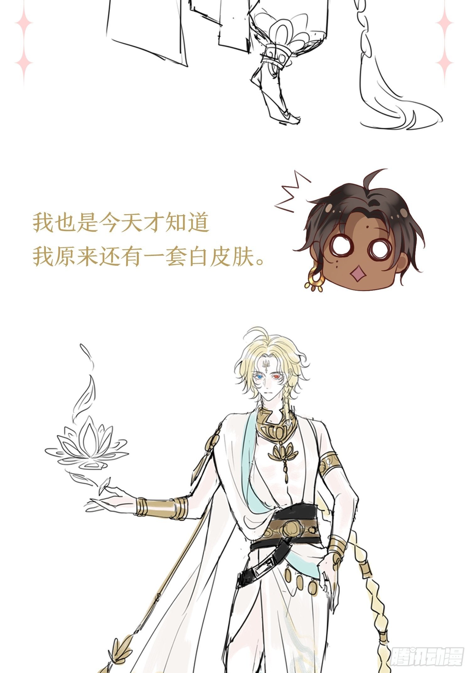 放料1：人设大公开12