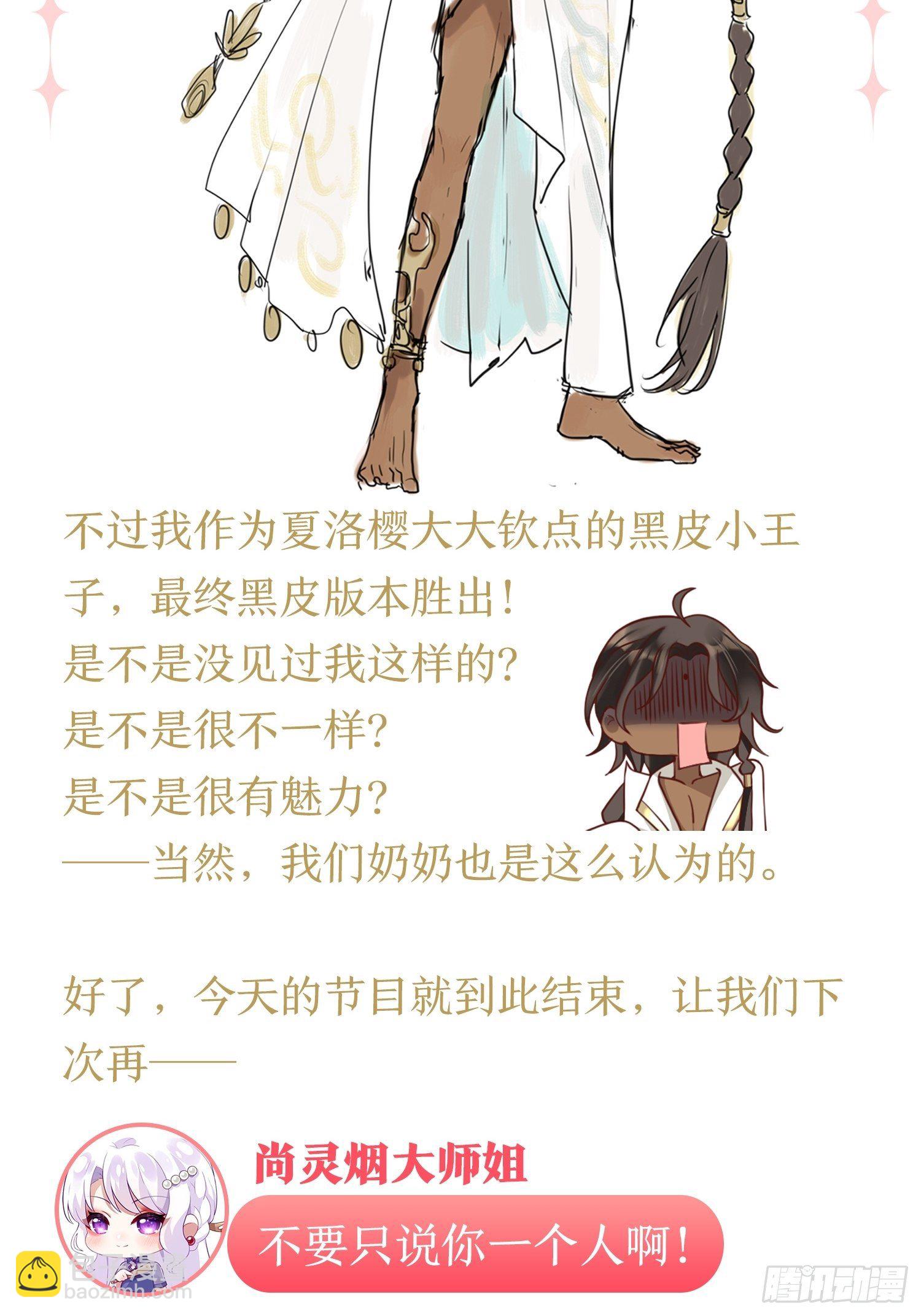 放料1：人设大公开14