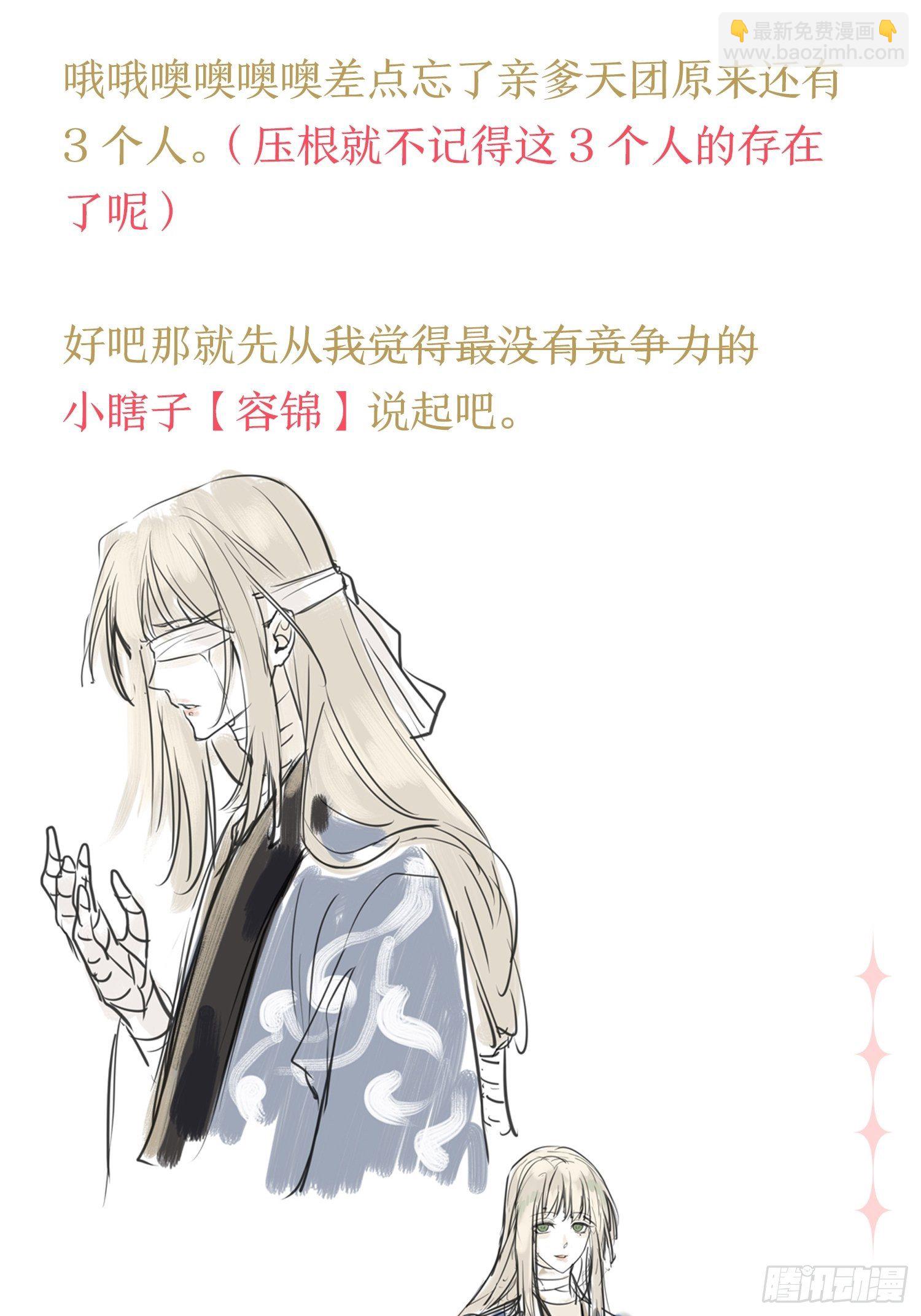 放料1：人设大公开15