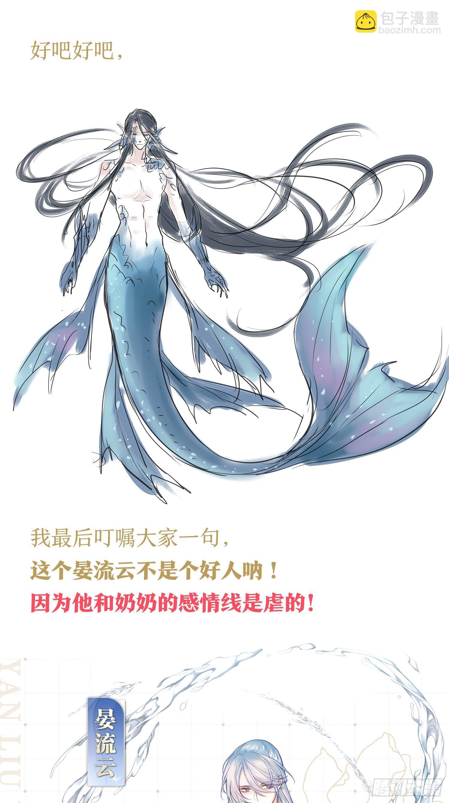 放料1：人设大公开19
