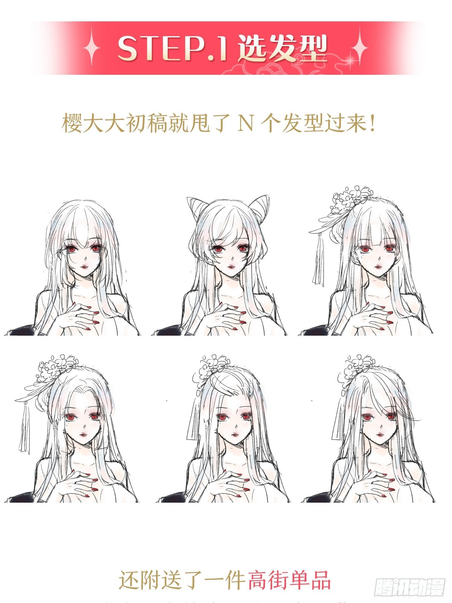 放料1：人设大公开2