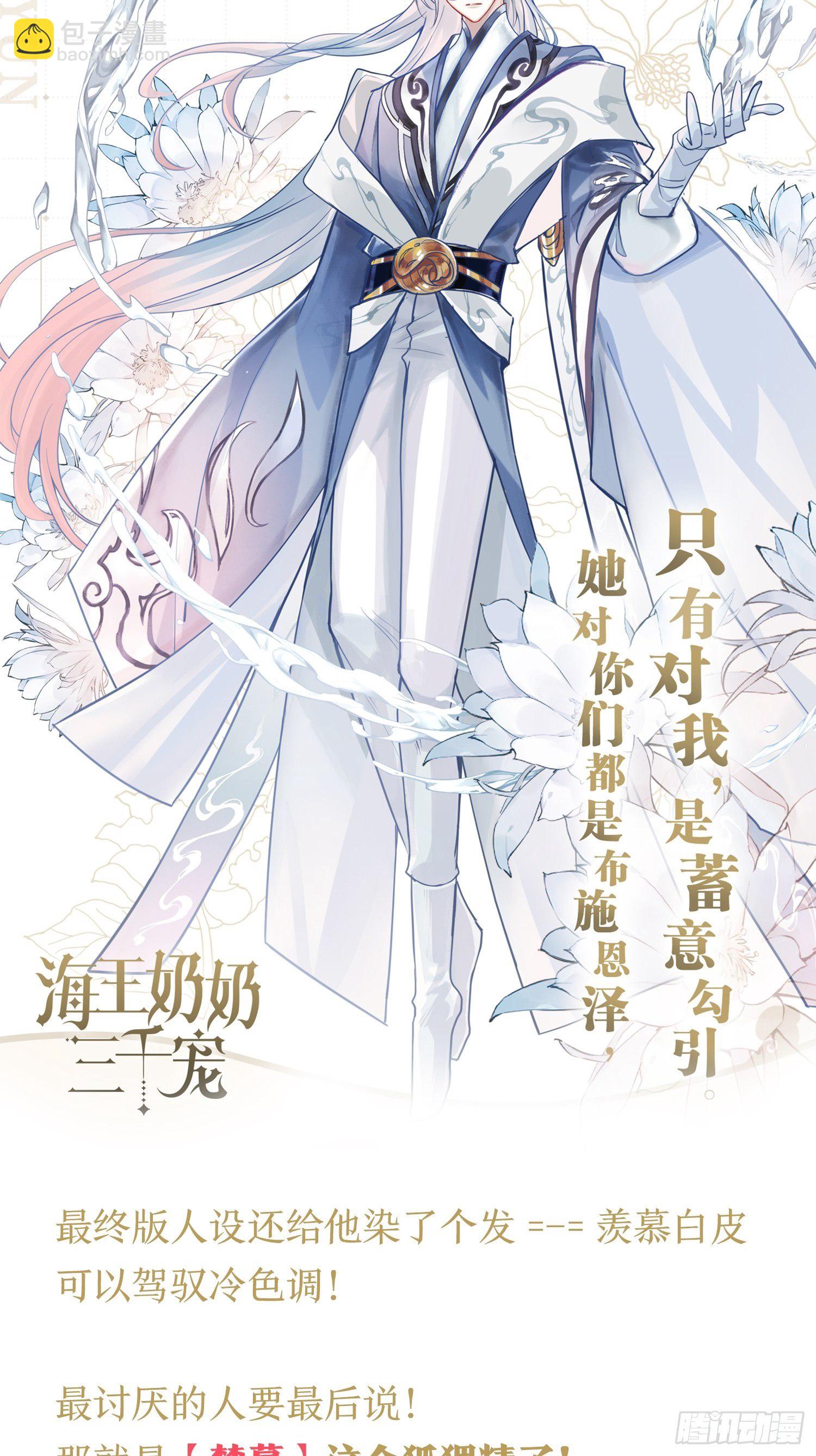 放料1：人设大公开20