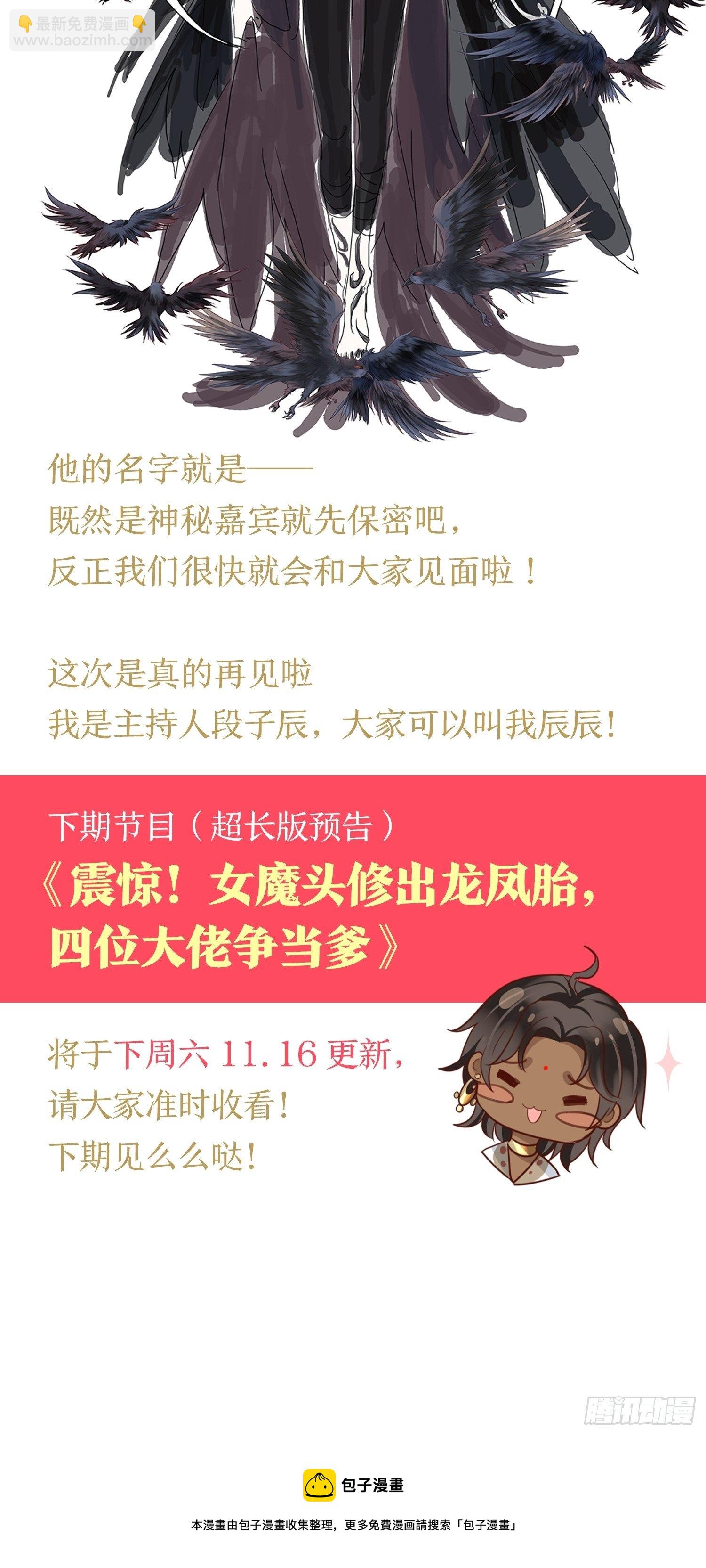 放料1：人设大公开25