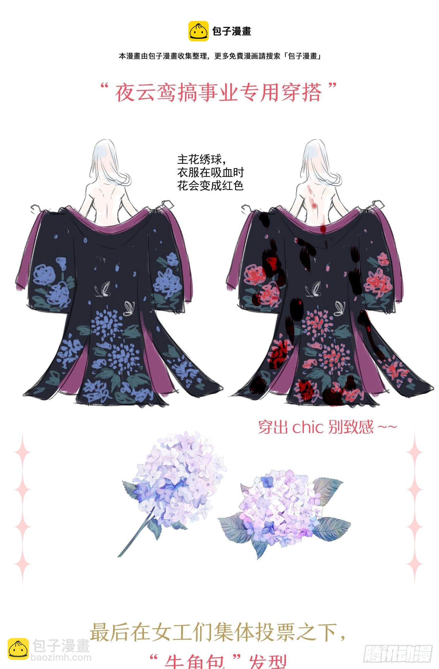 放料1：人设大公开3