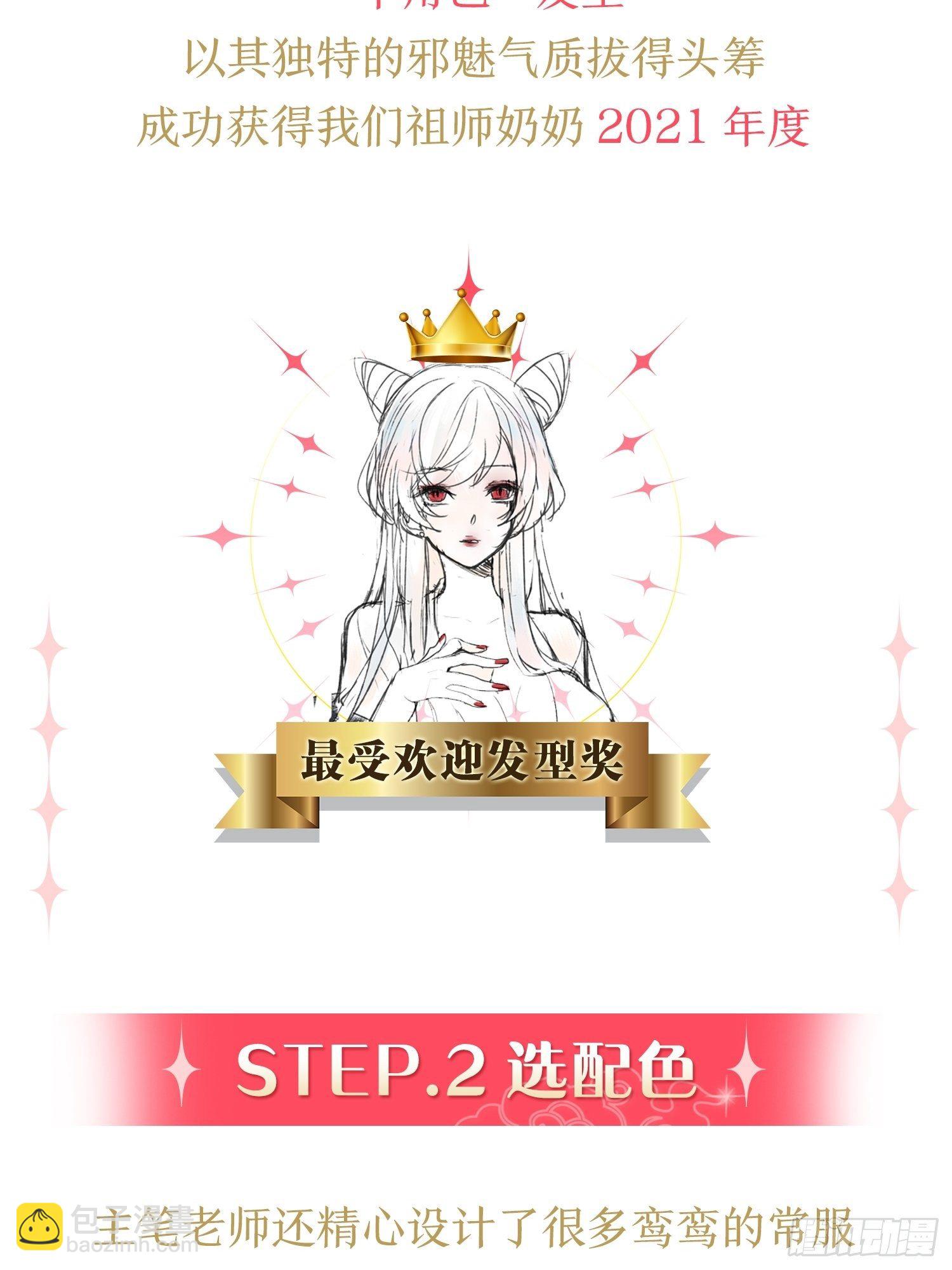 放料1：人设大公开4