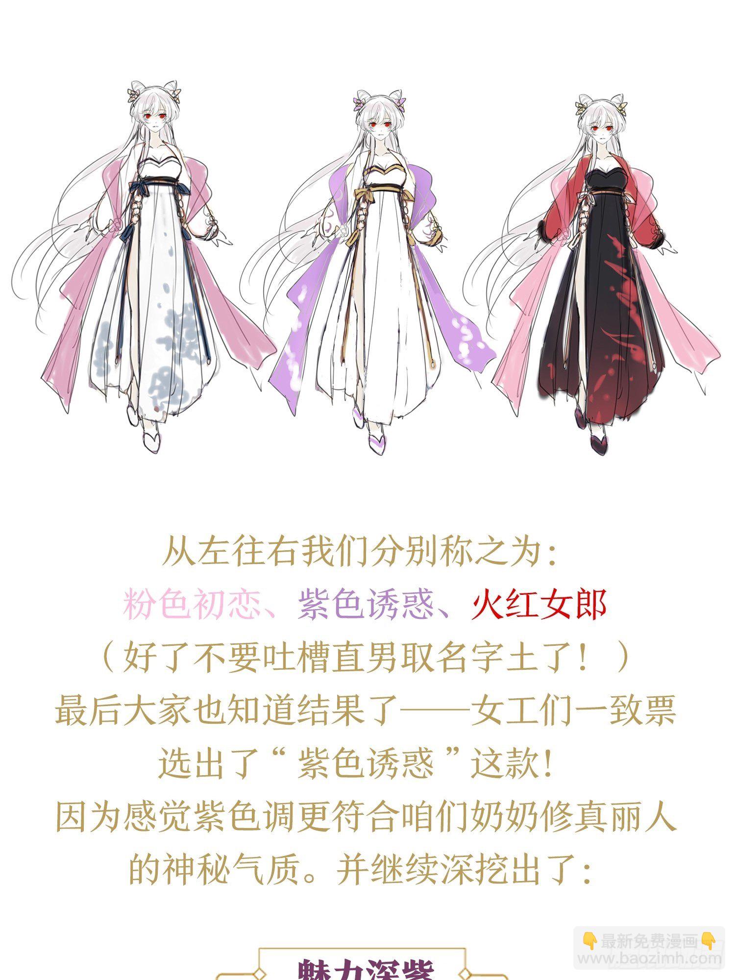 放料1：人设大公开5