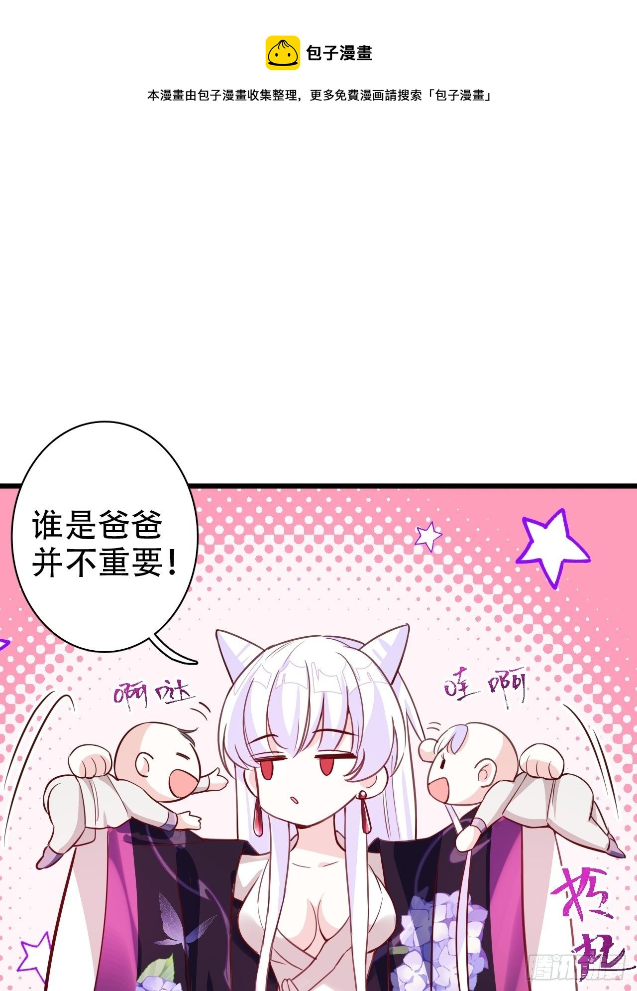 我是孩子爸爸！我们也是！76