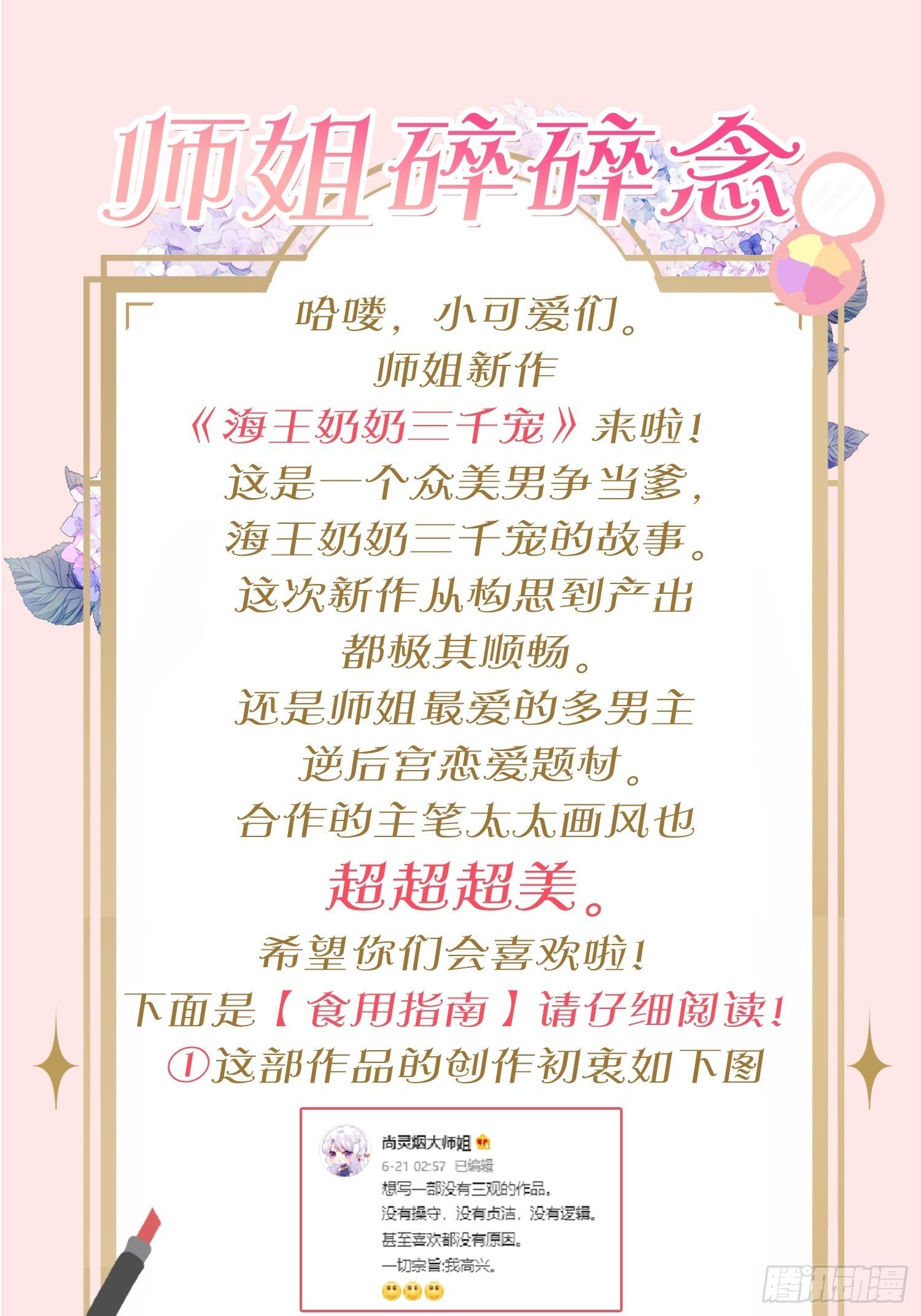 我是孩子爸爸！我们也是！83