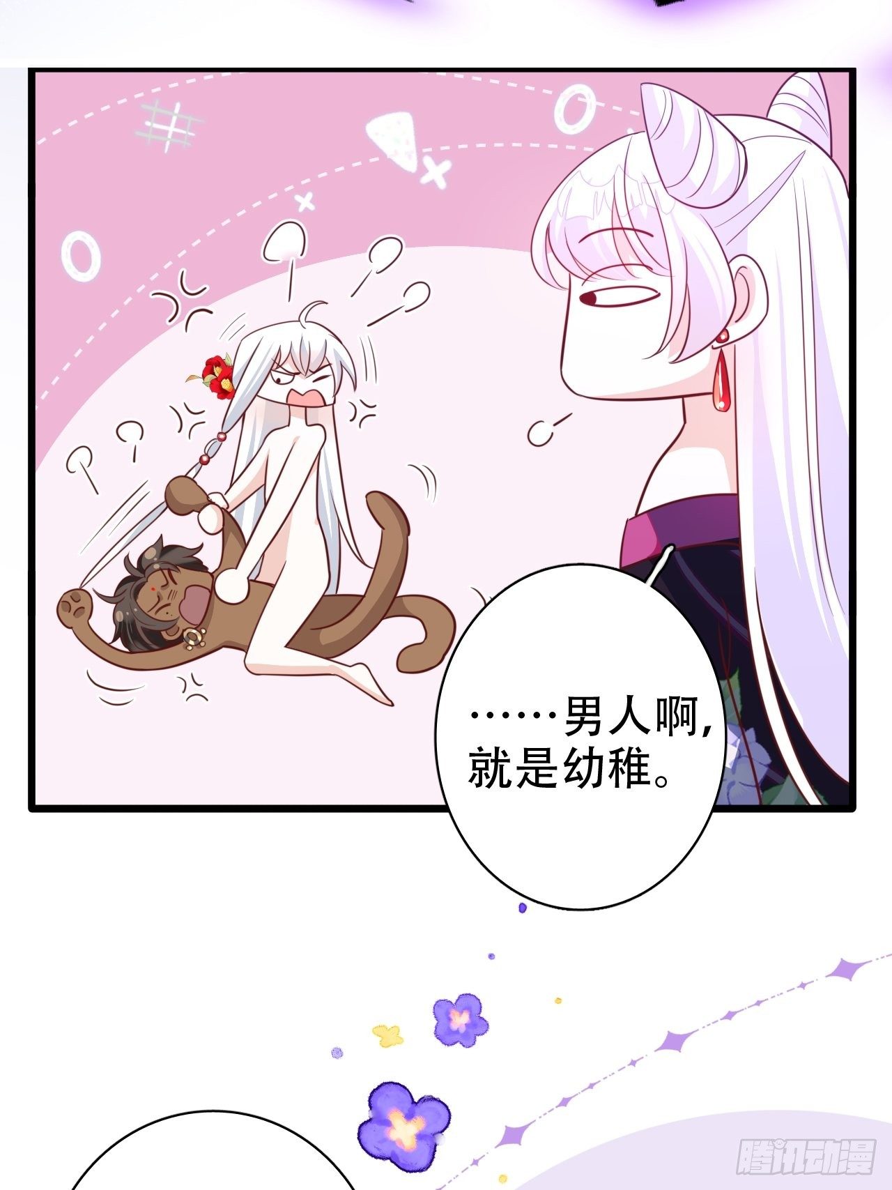 他怎么压你的？展开说说。7