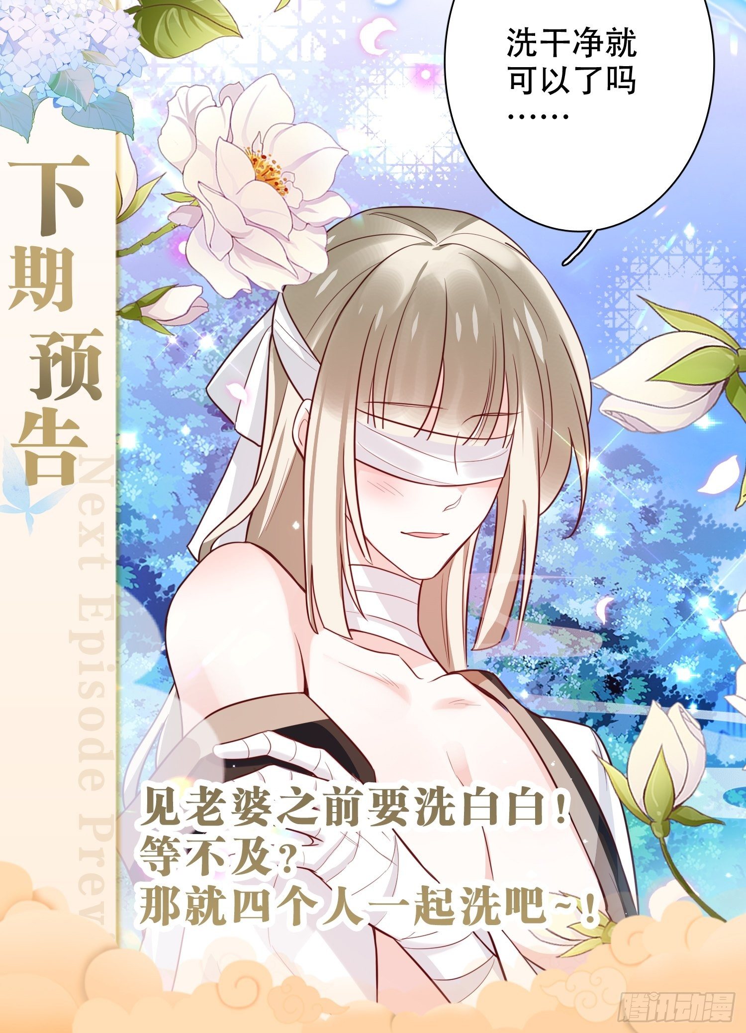 他怎么压你的？展开说说。79