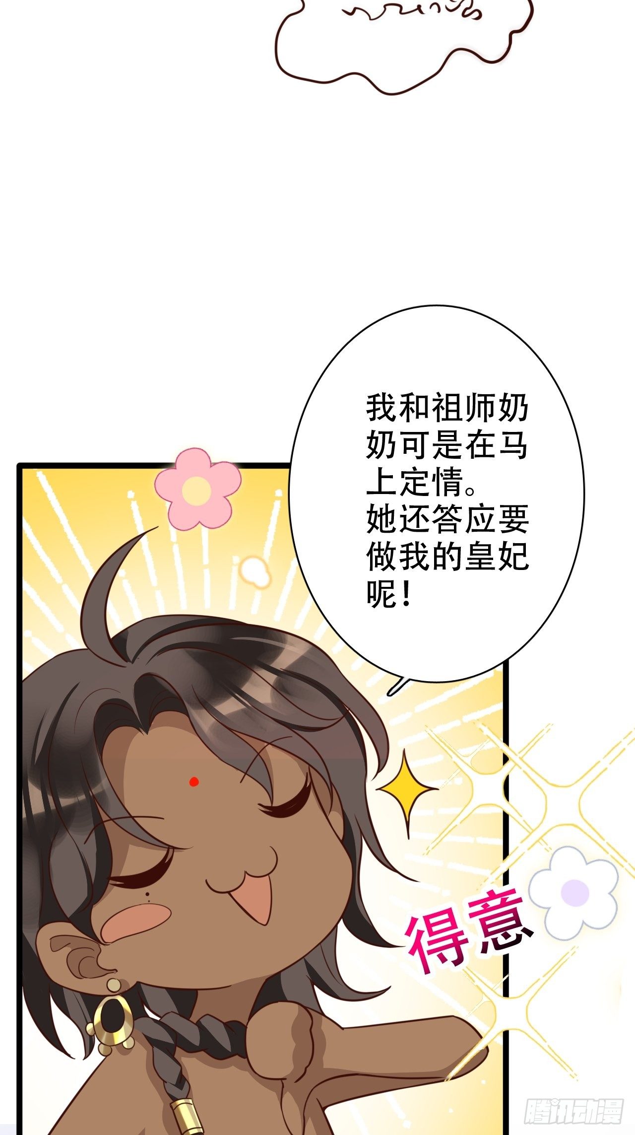 四段情史大揭秘！27