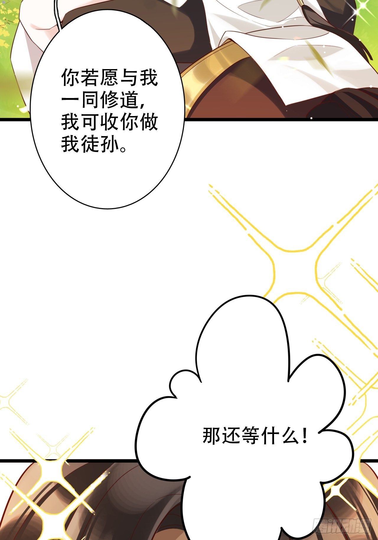 四段情史大揭秘！38