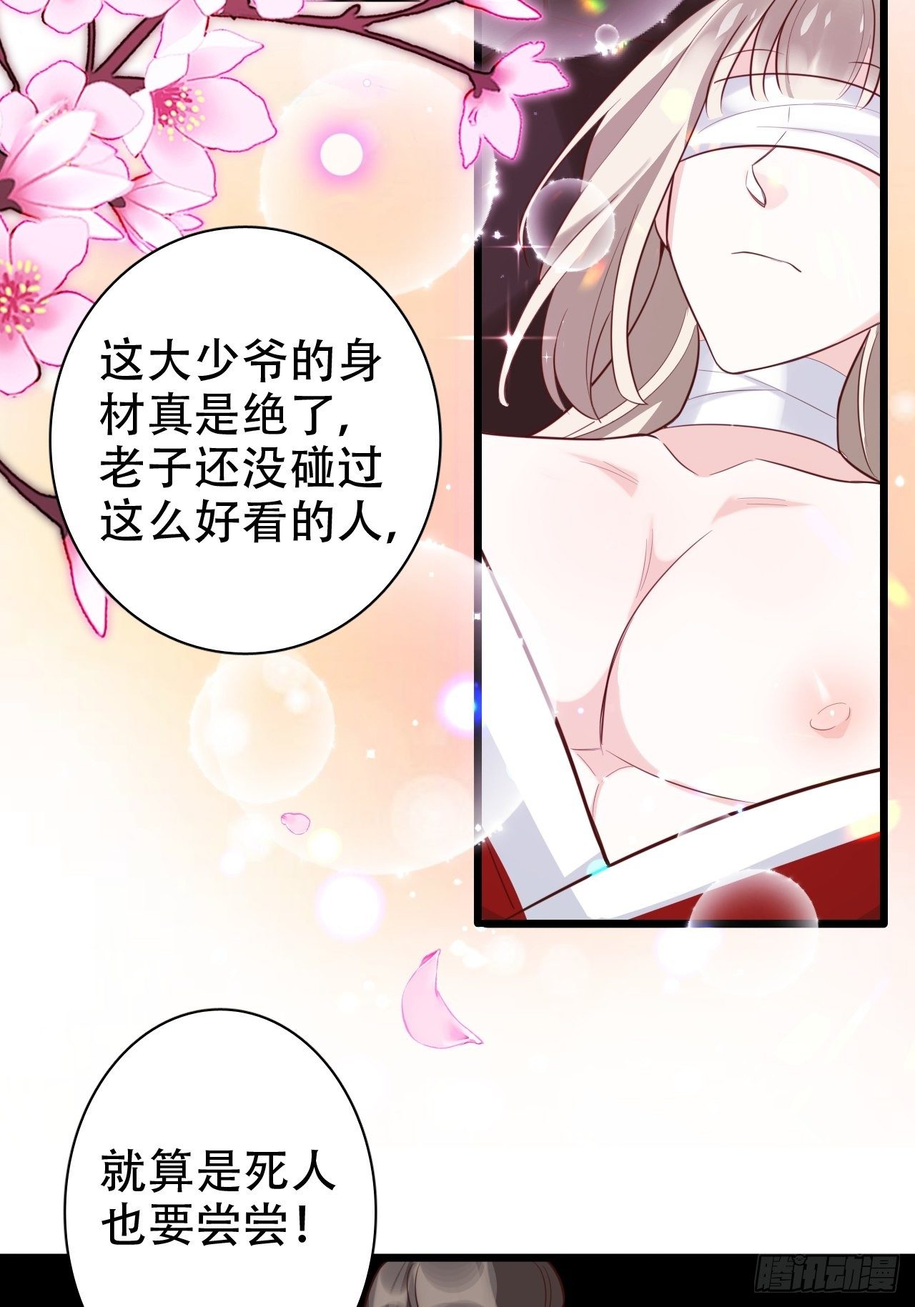四段情史大揭秘！54