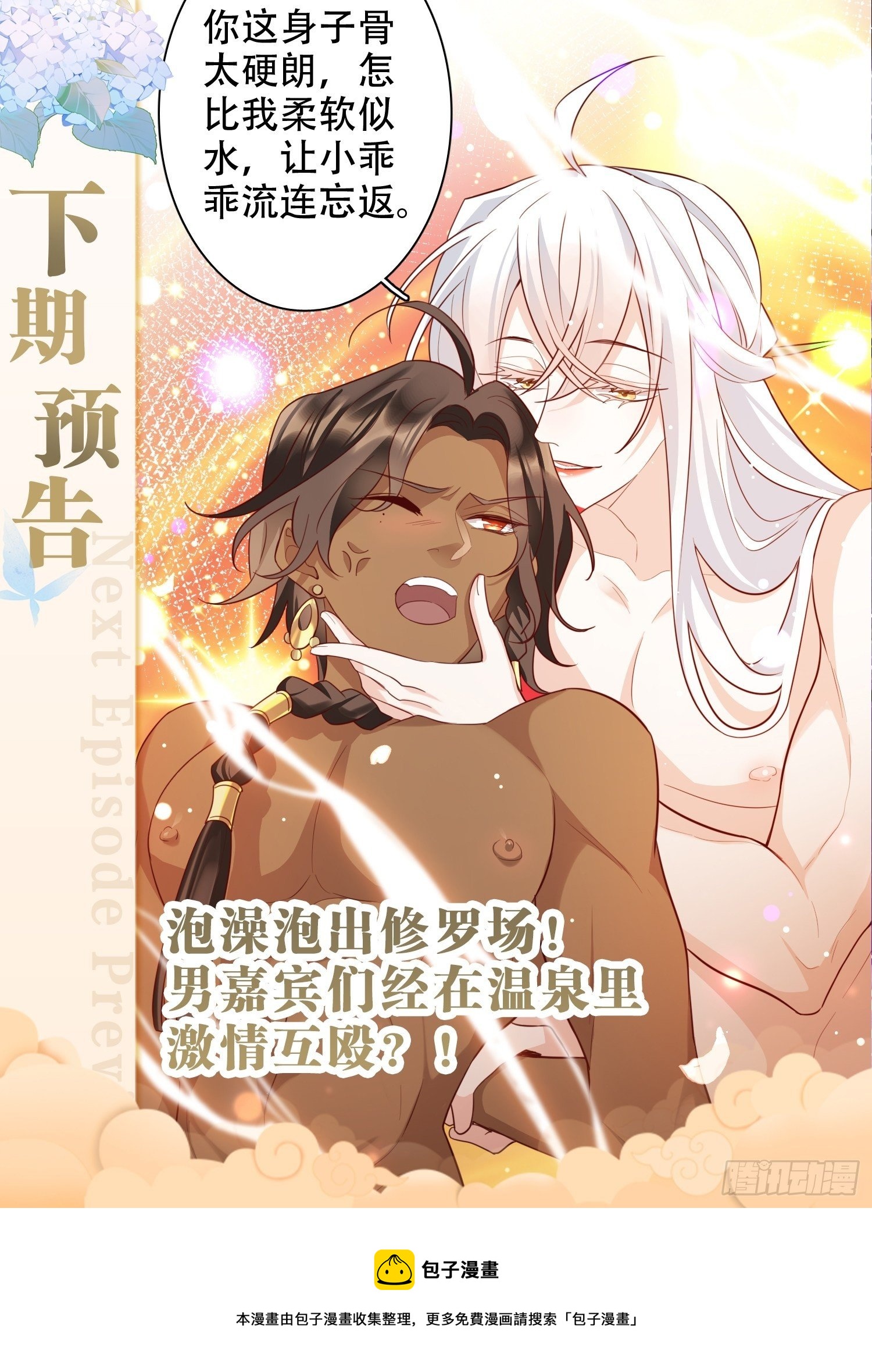 四段情史大揭秘！79