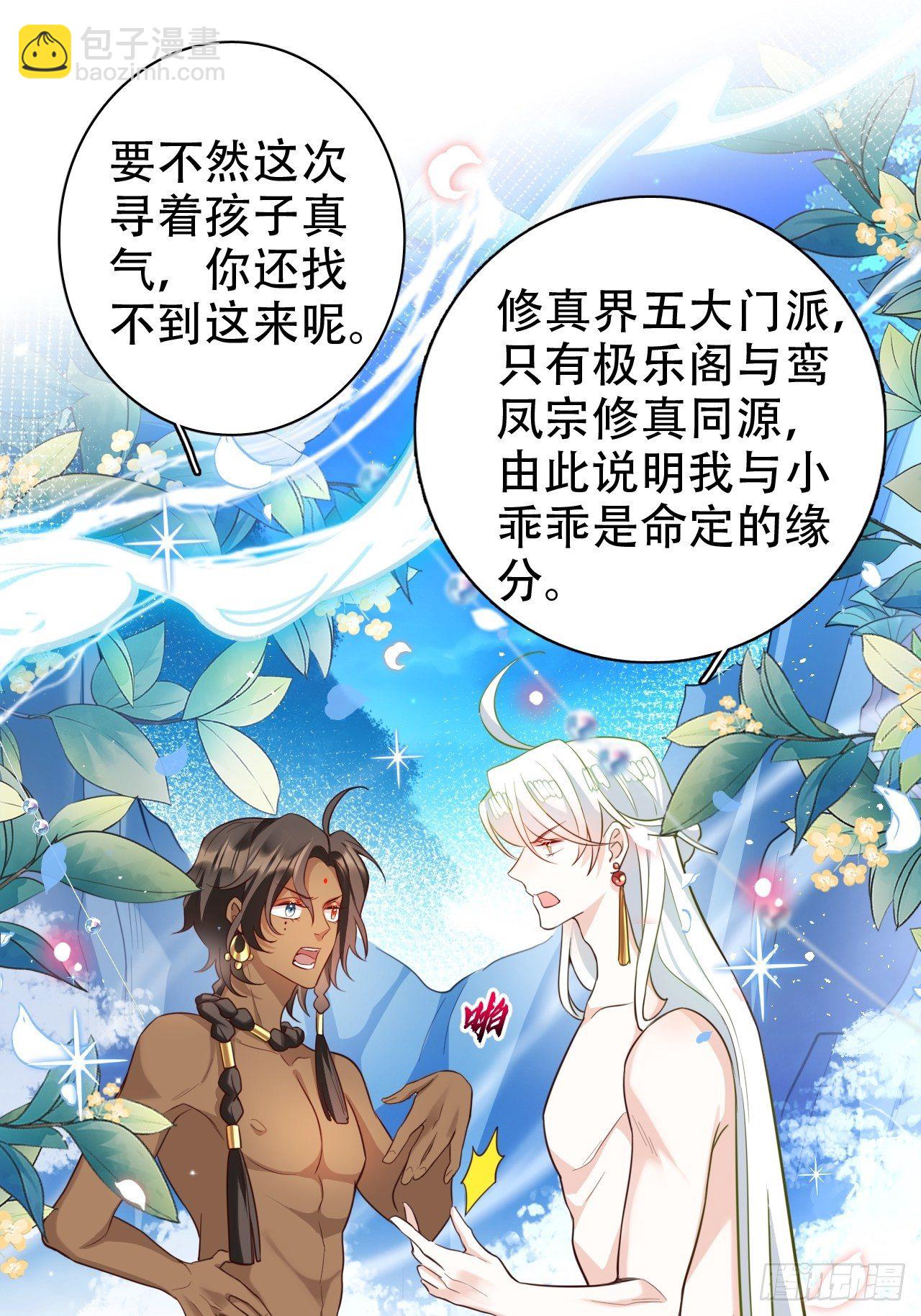 爹还没当热乎就要被赶出家门？24