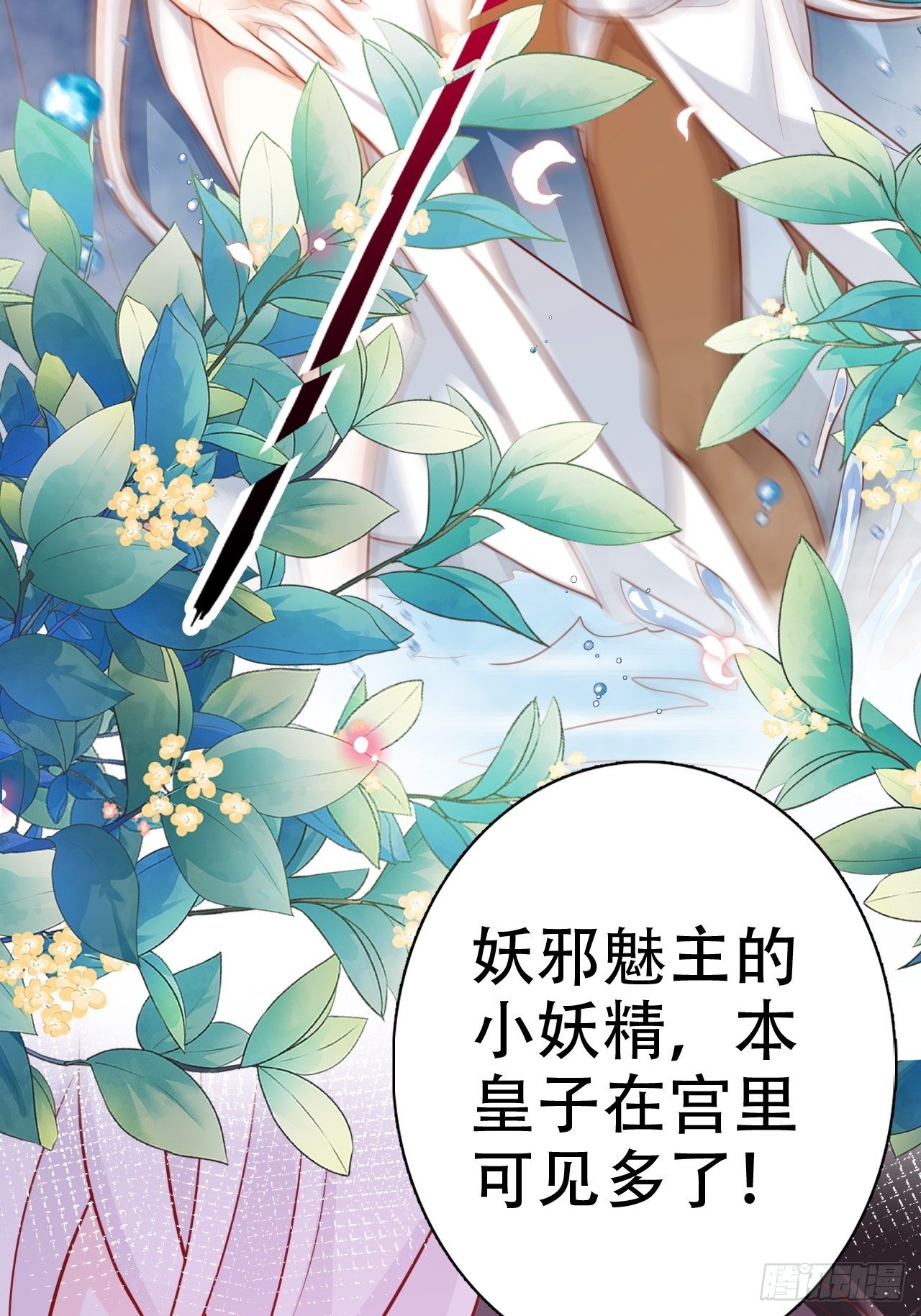 爹还没当热乎就要被赶出家门？33