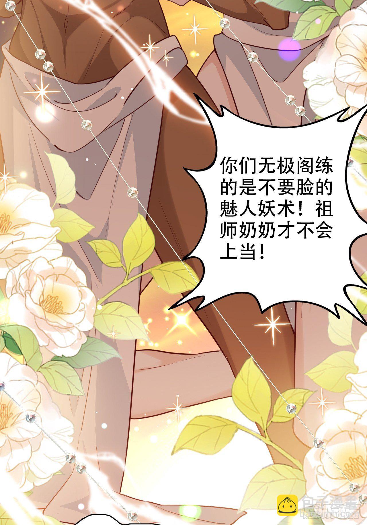 爹还没当热乎就要被赶出家门？41