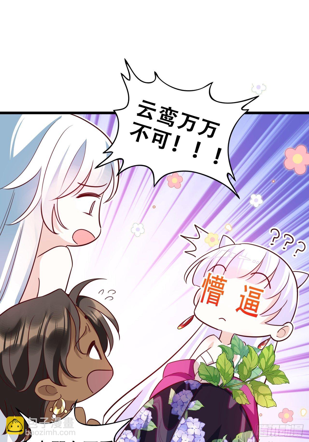 爹还没当热乎就要被赶出家门？54