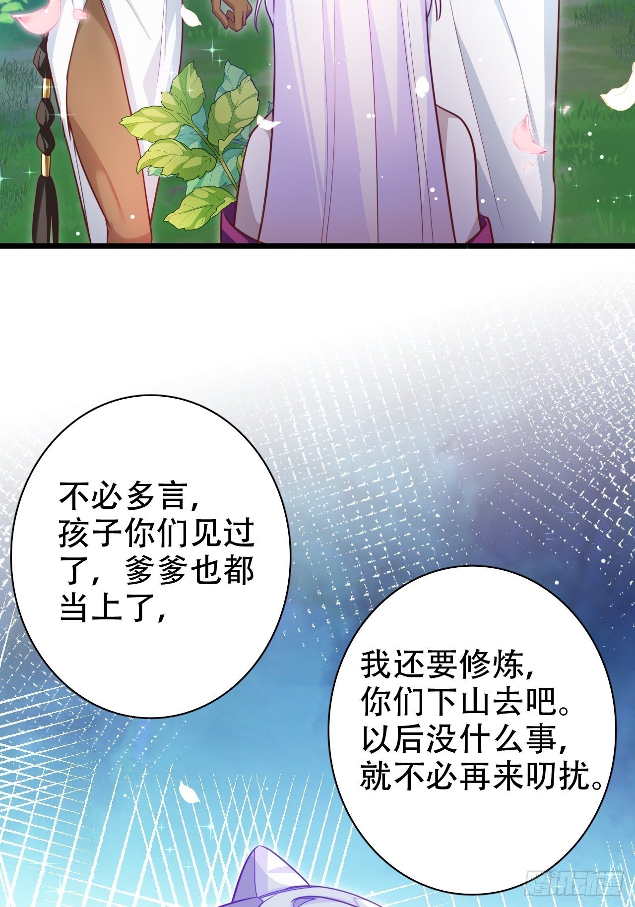 爹还没当热乎就要被赶出家门？58