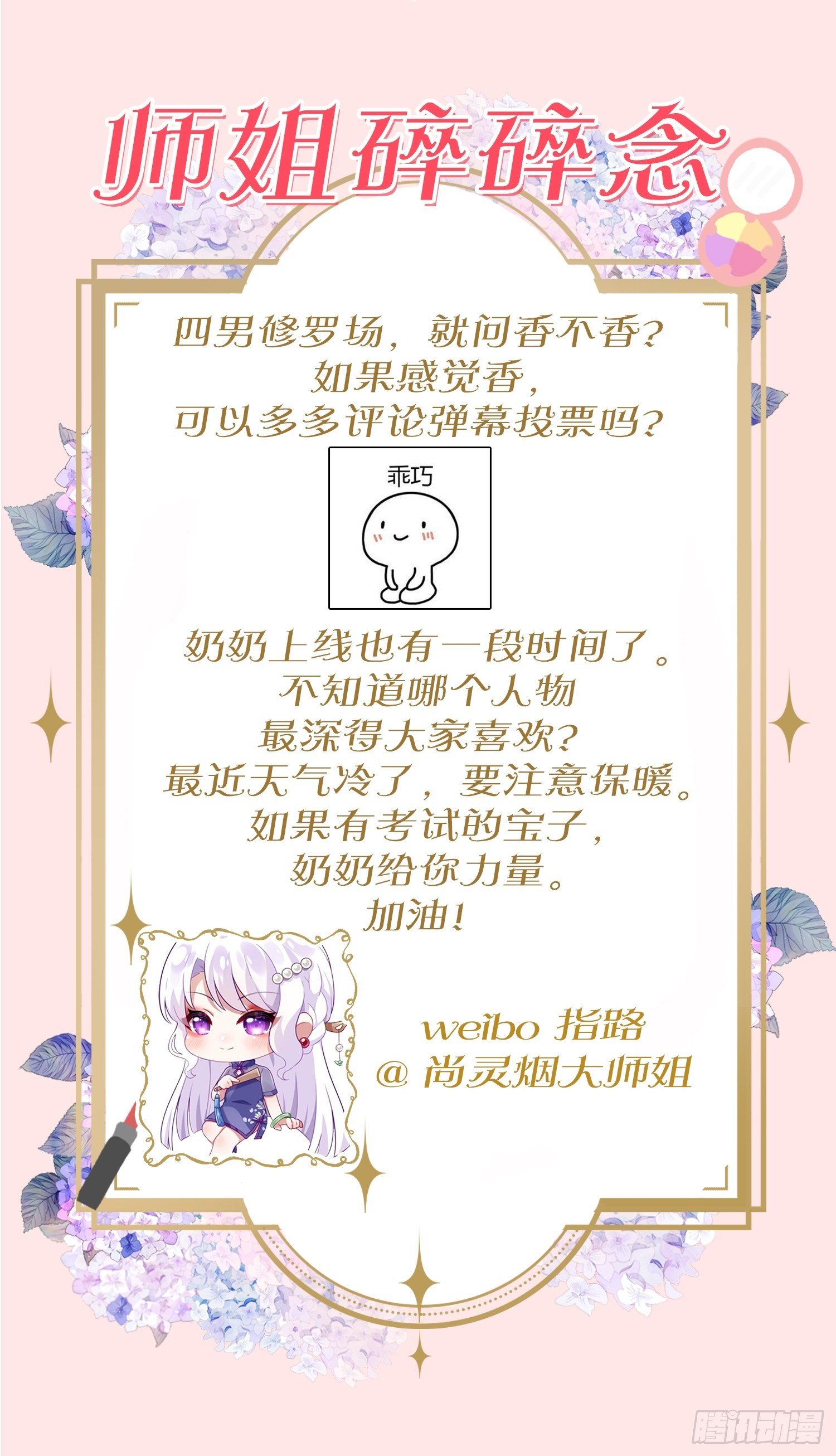 爹还没当热乎就要被赶出家门？66