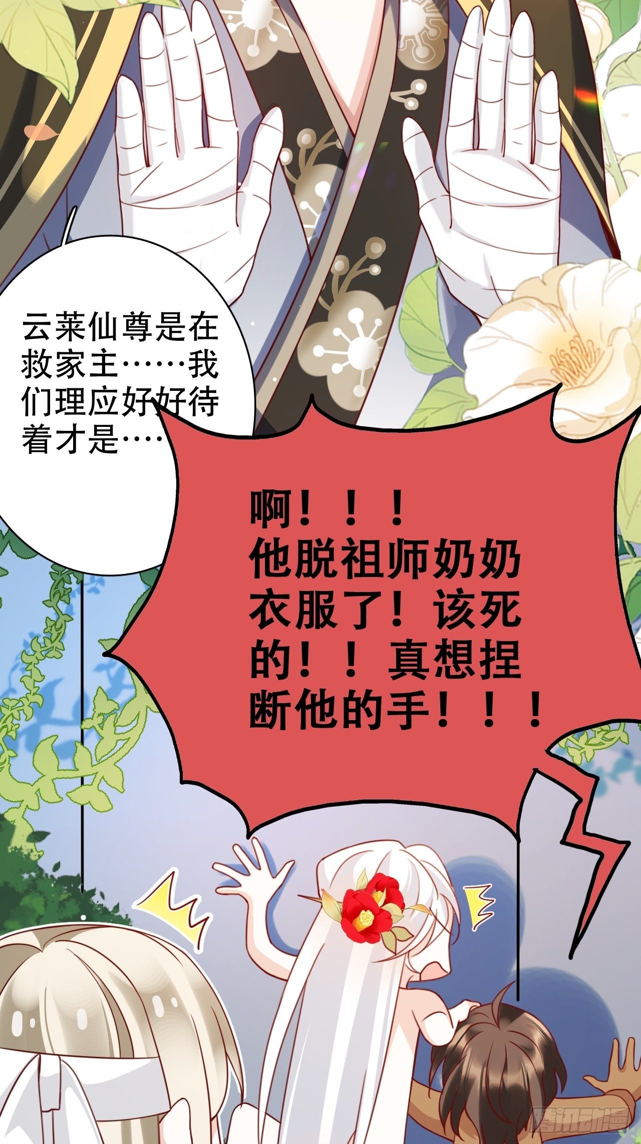 弦音断·壹13