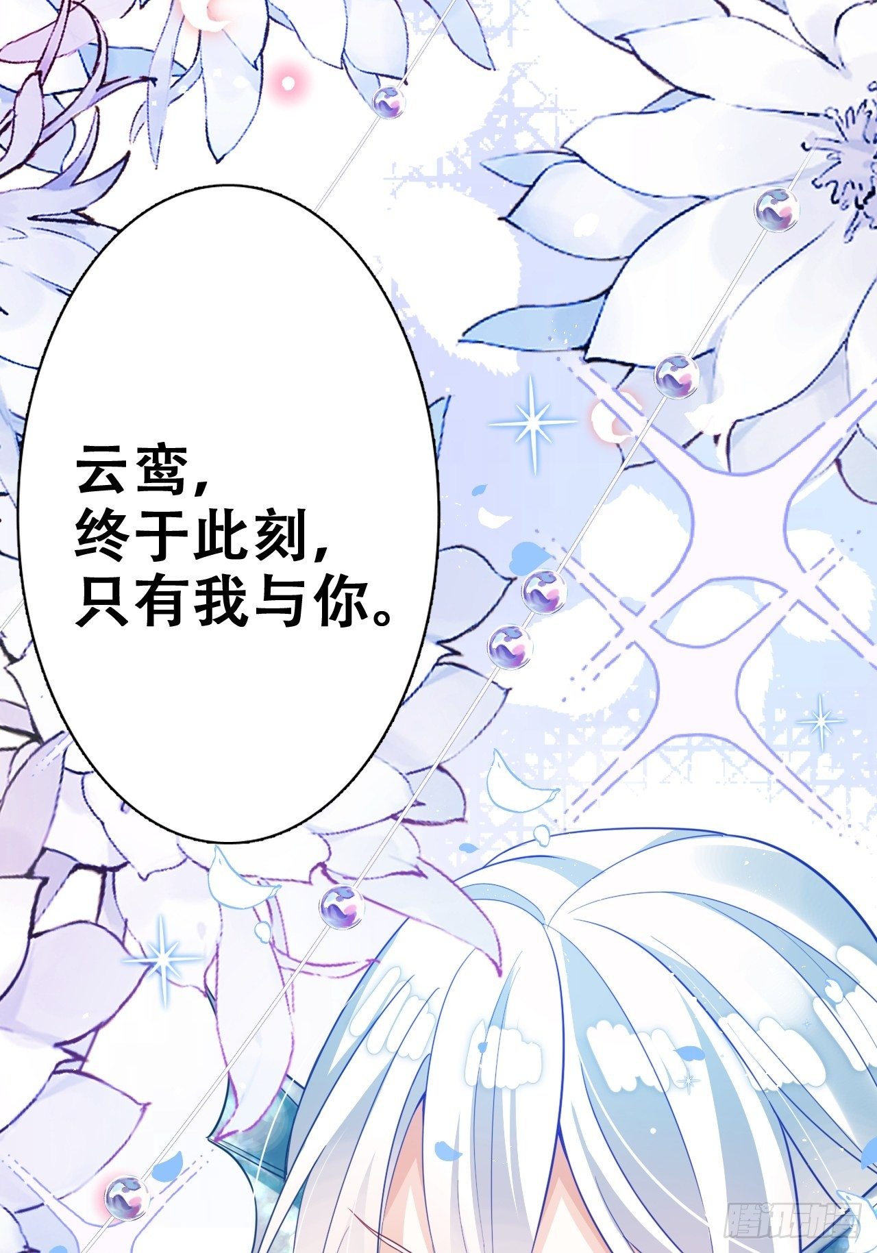 弦音断·壹26