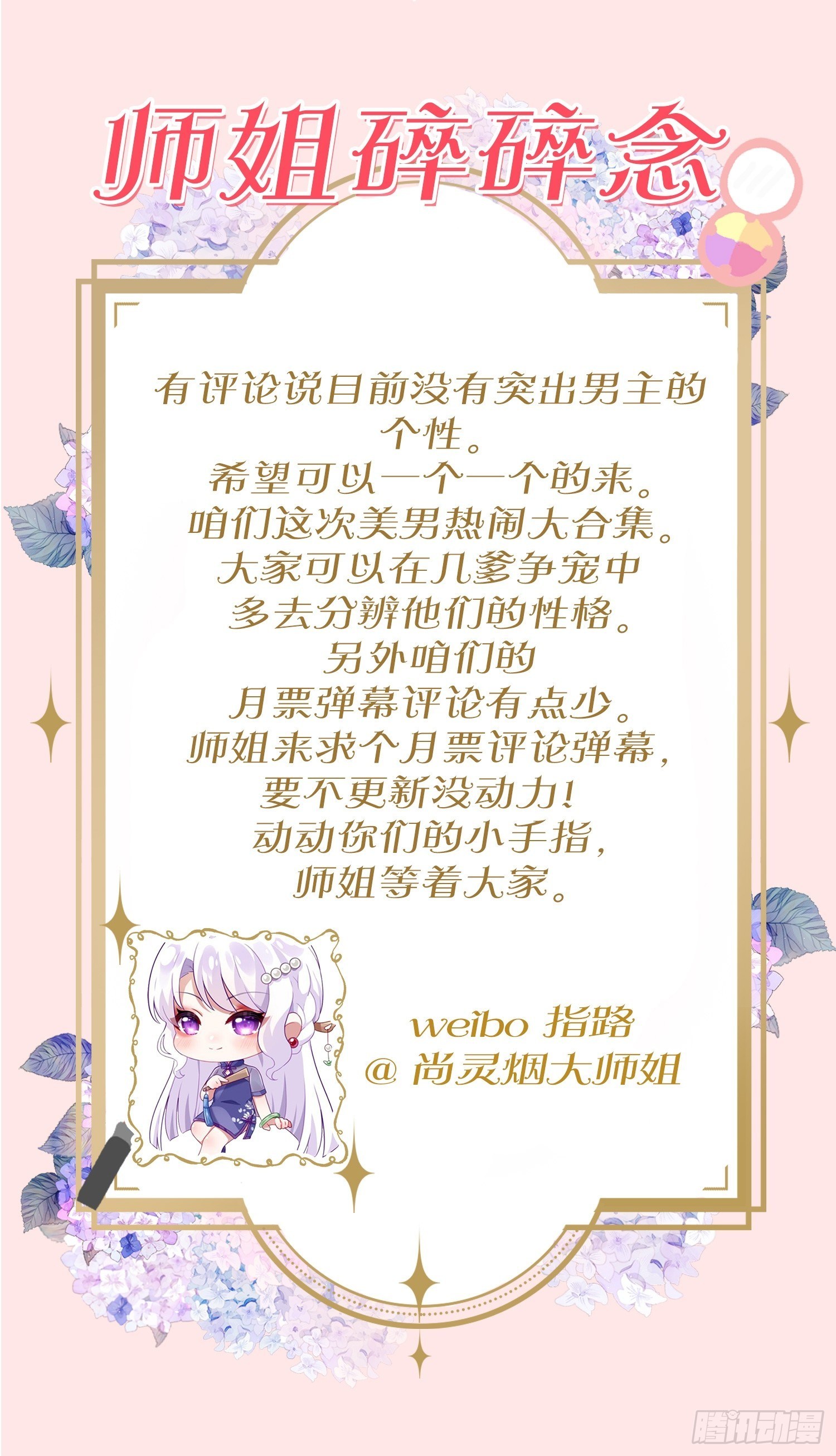 弦音断·壹71