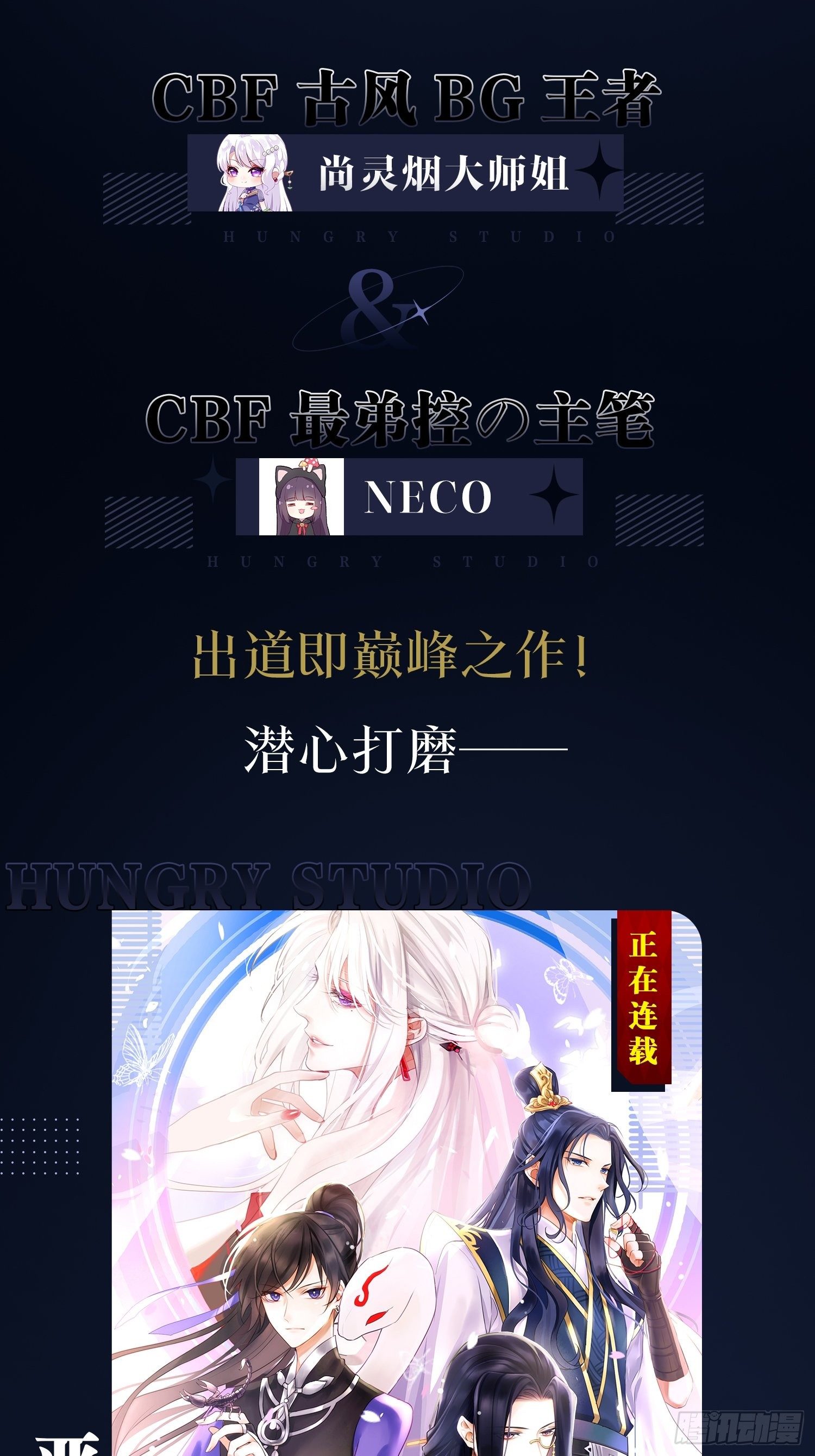 弦音断·壹82