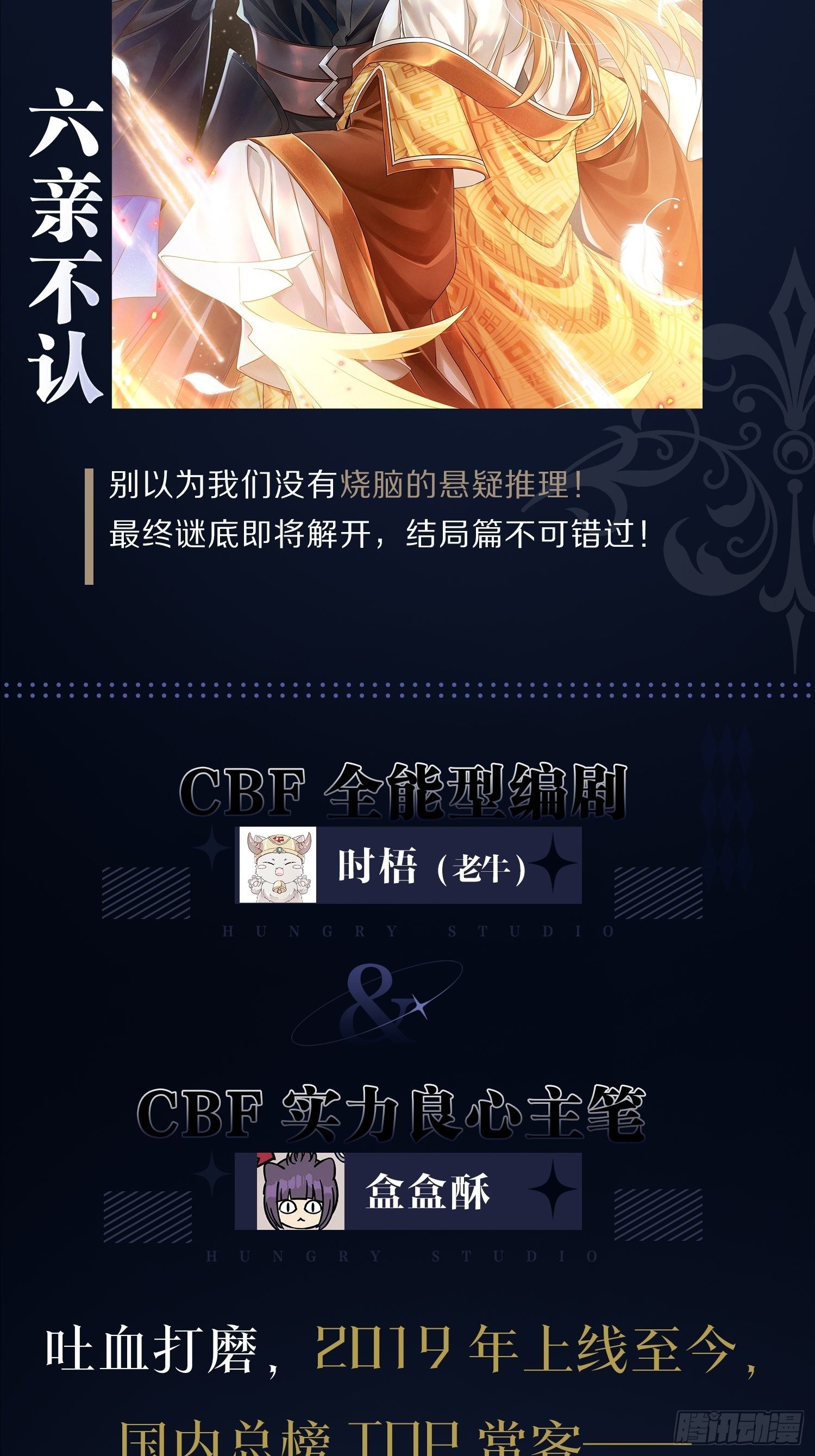 弦音断·壹86