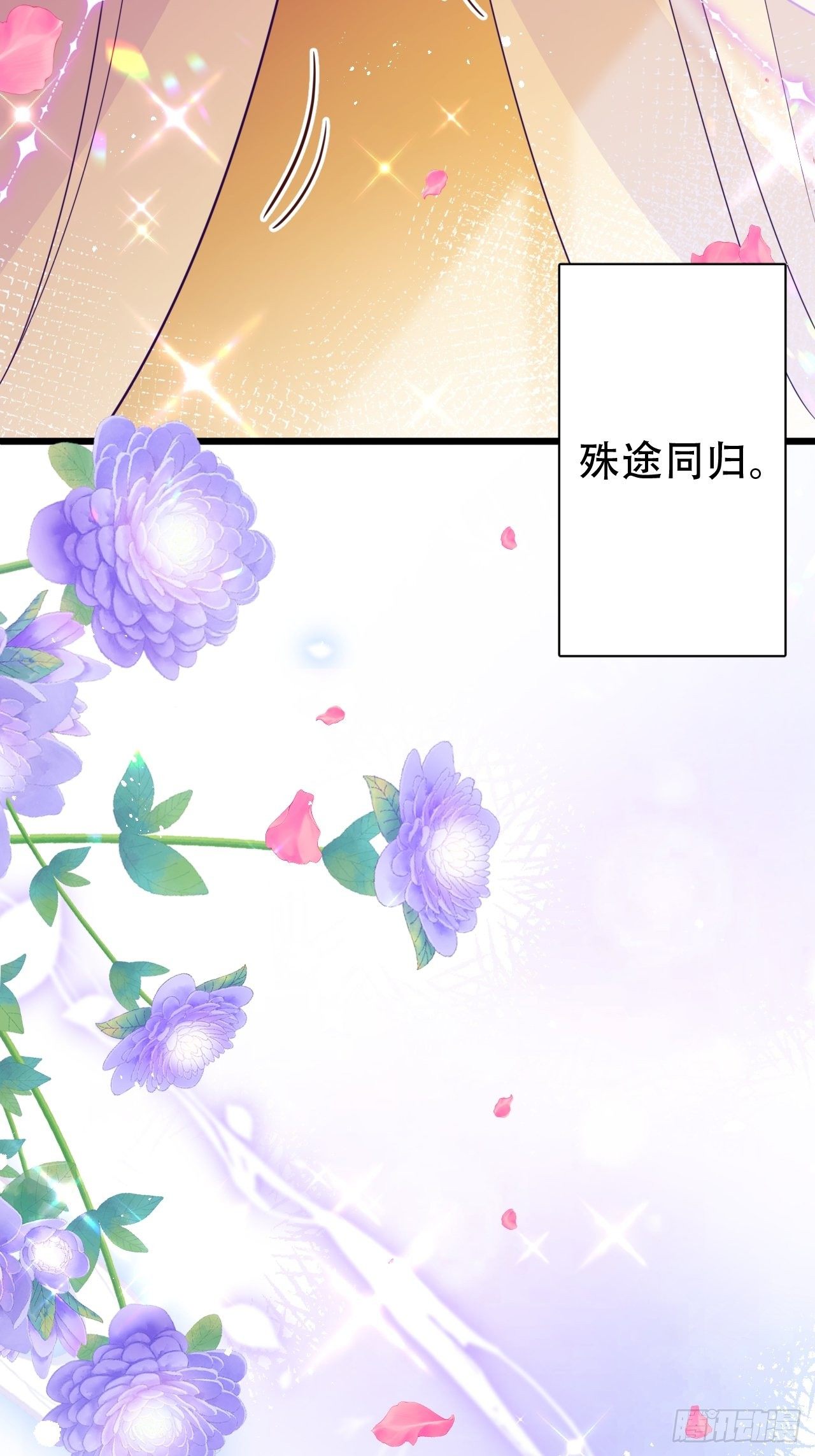 弦音断·贰43