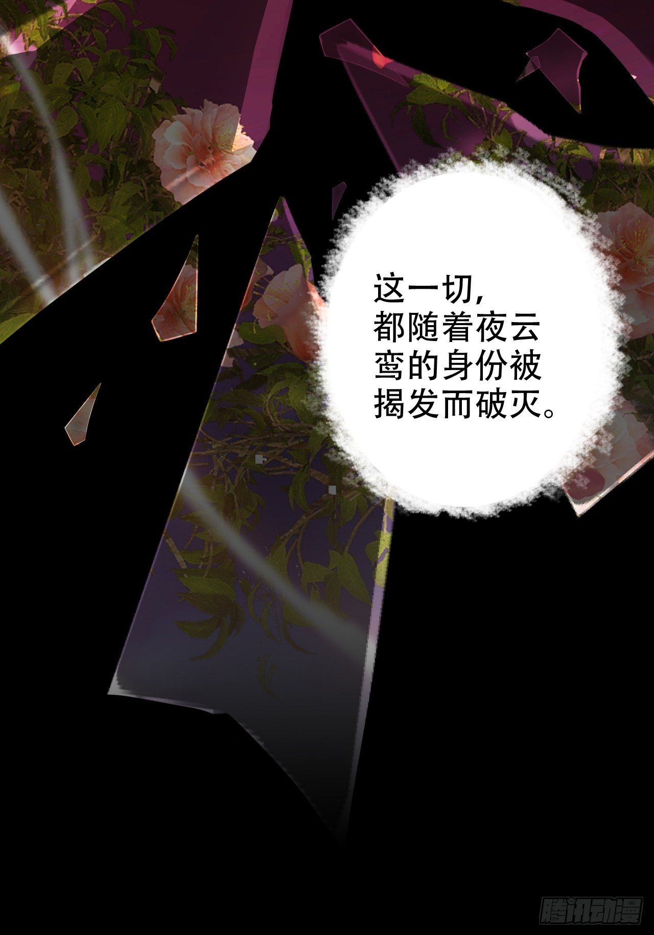 弦音断·贰69