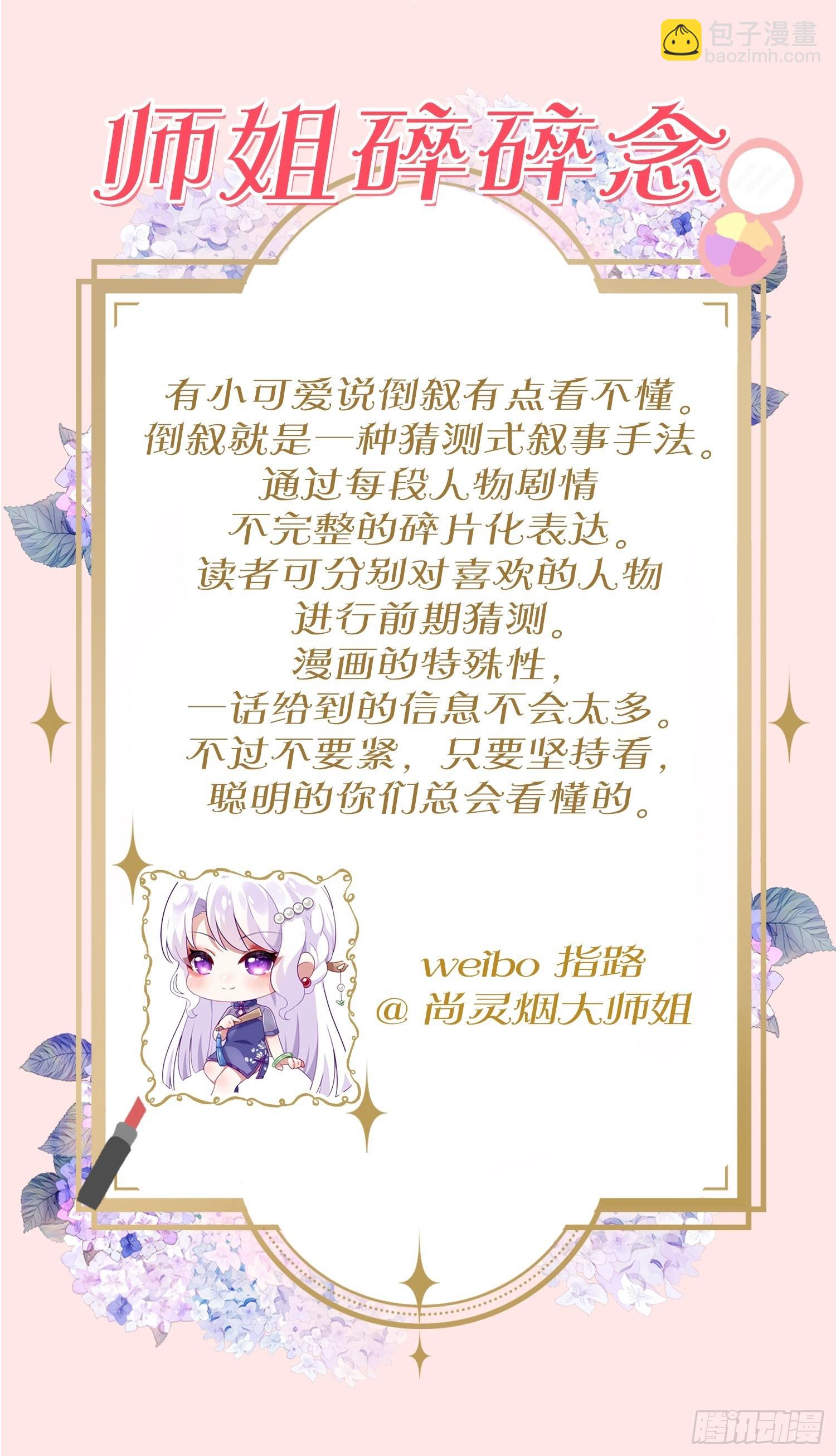 弦音断·贰71