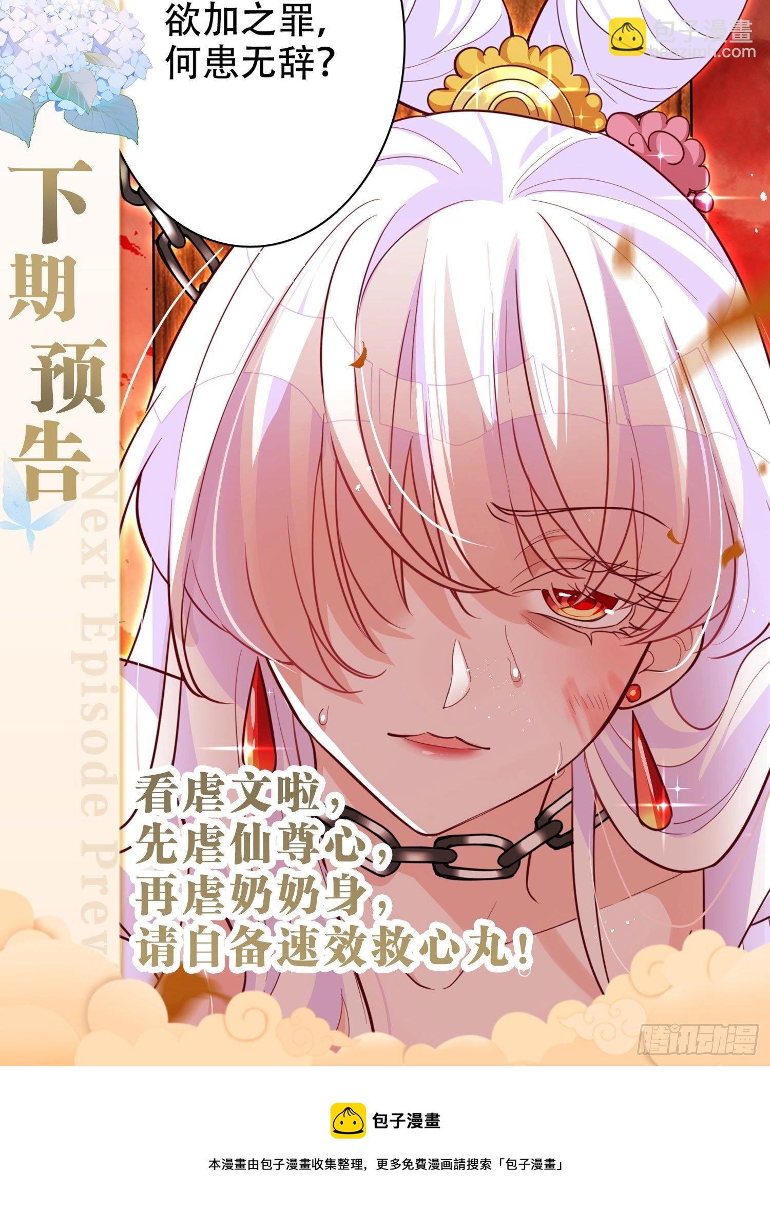 弦音断·贰72