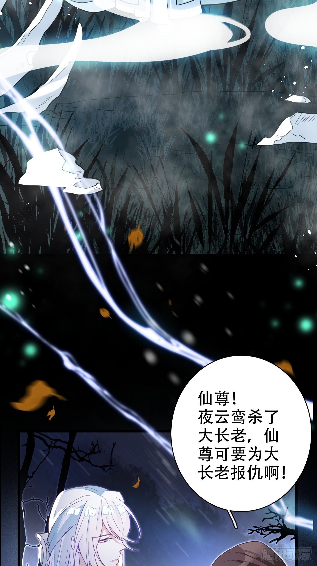 弦音断·叁20