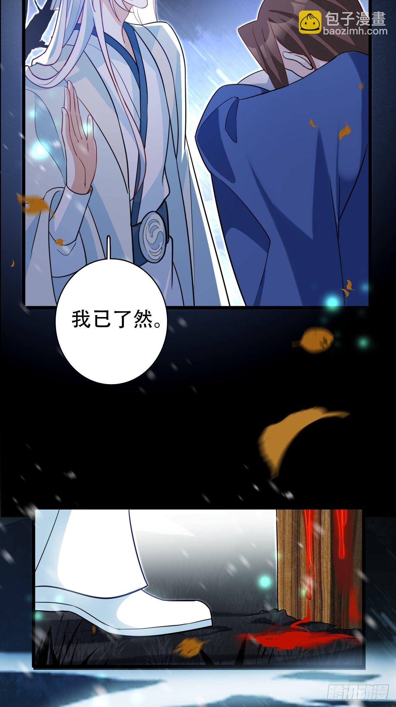 弦音断·叁21